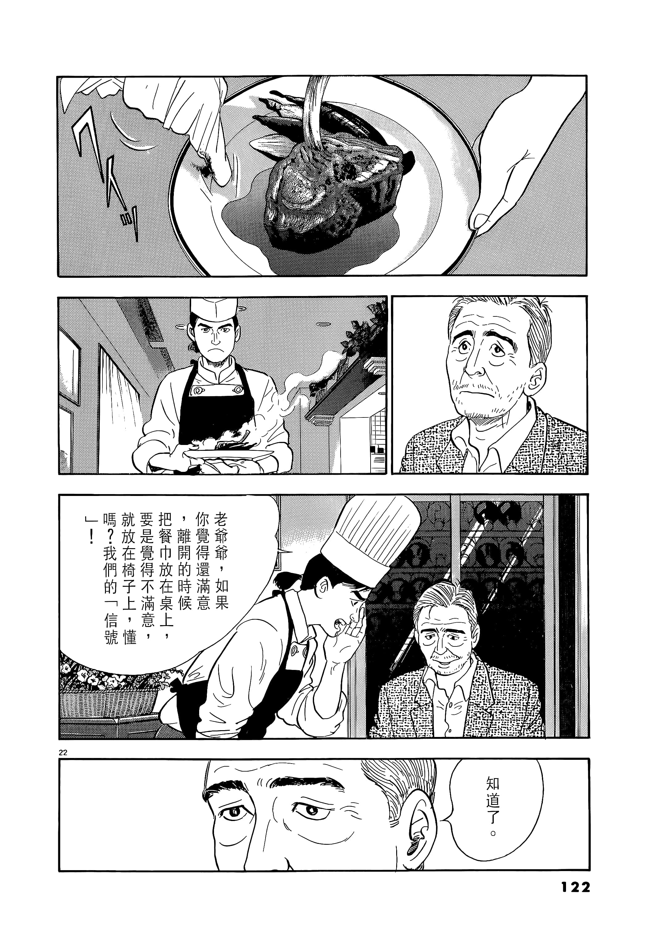 第 122 页