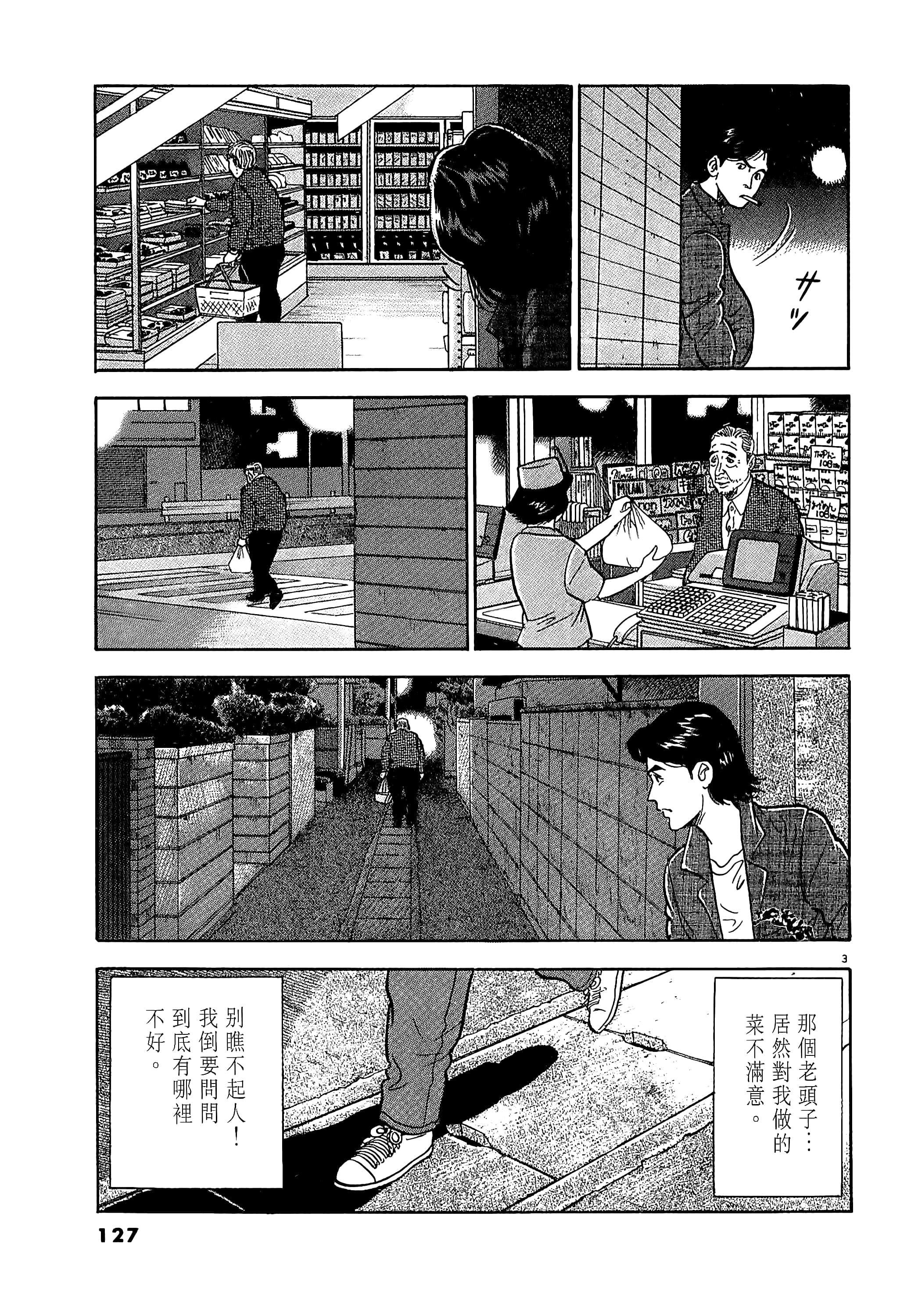 第 127 页