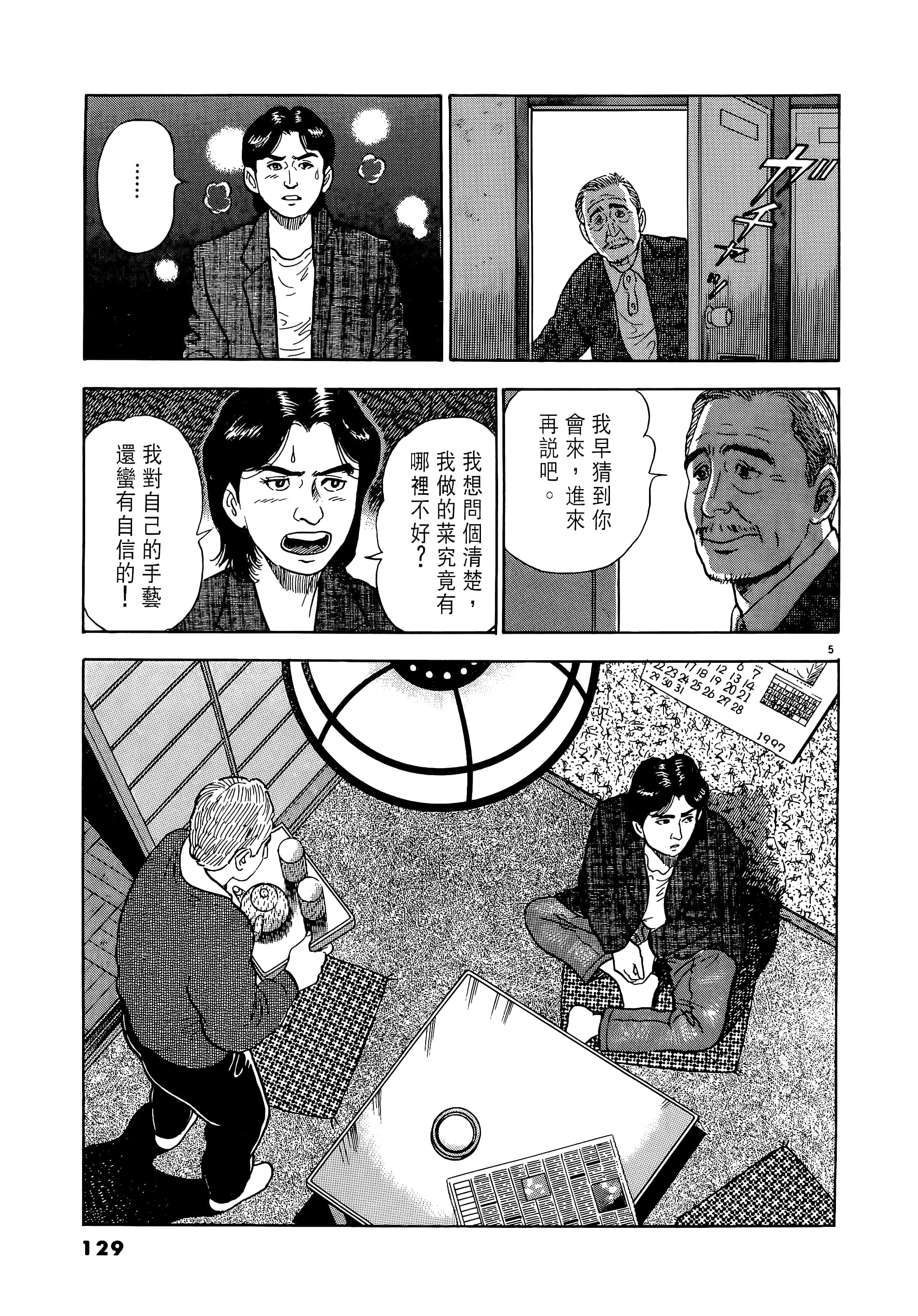 第 129 页