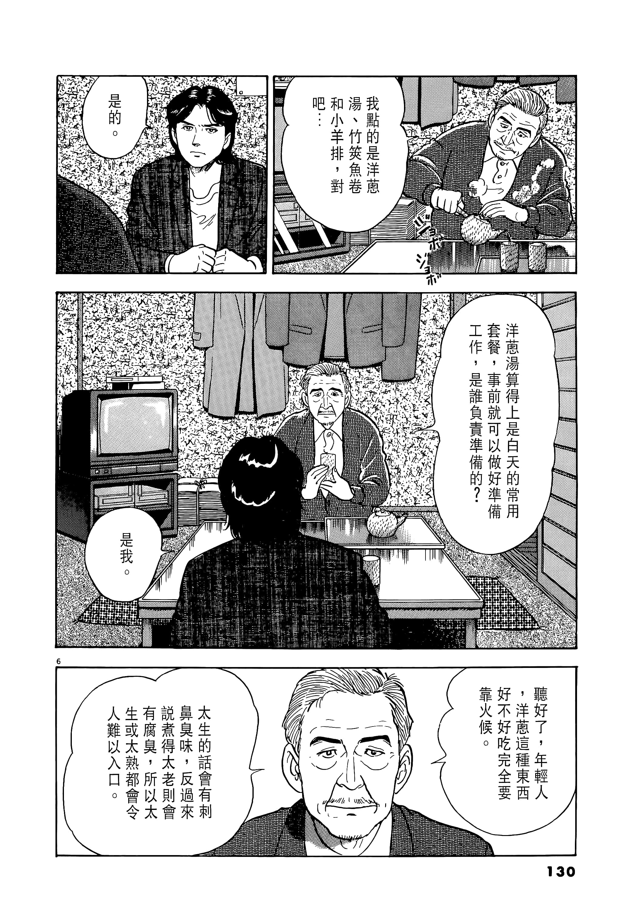 第 130 页