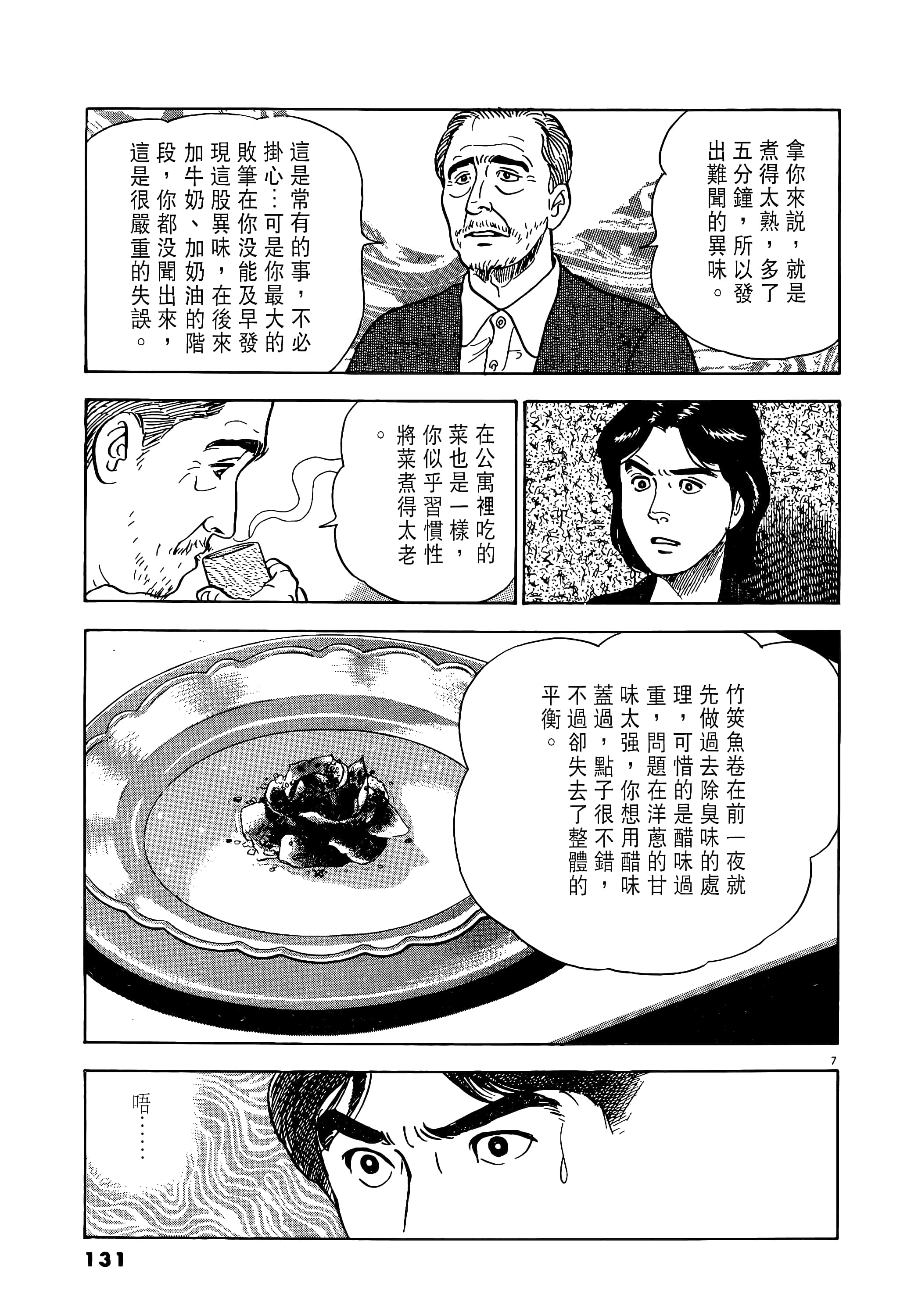 第 131 页
