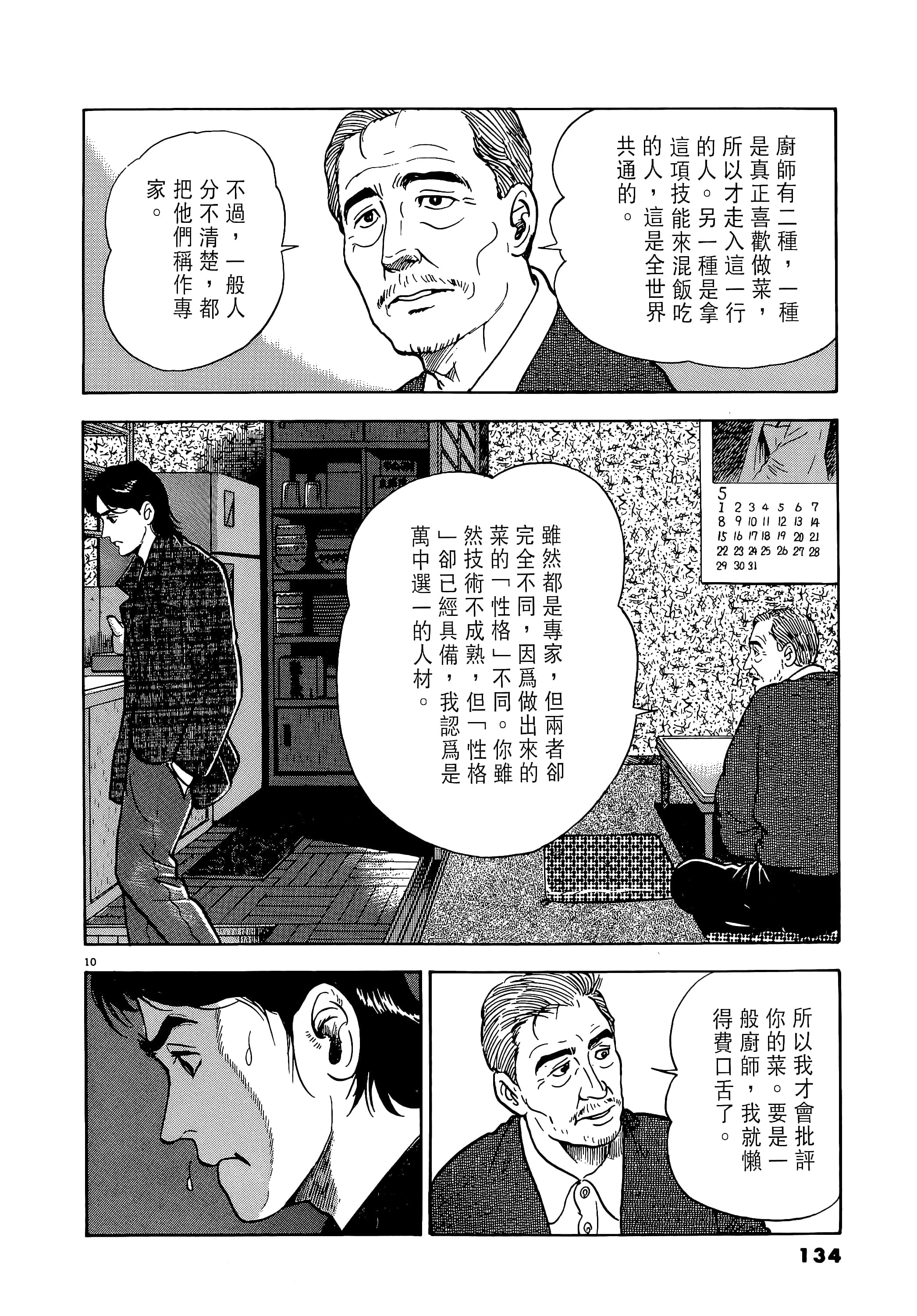 第 134 页