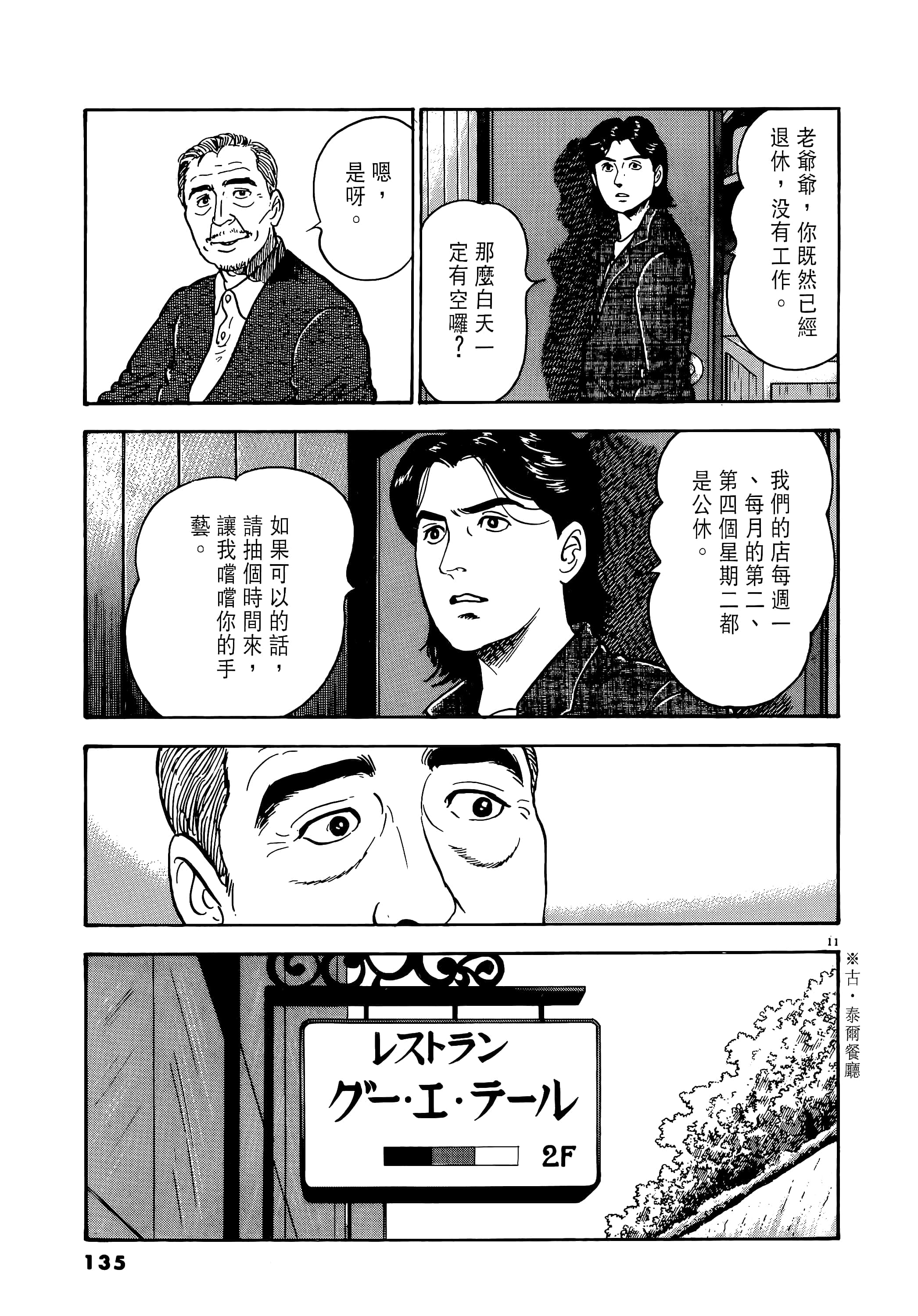 第 135 页