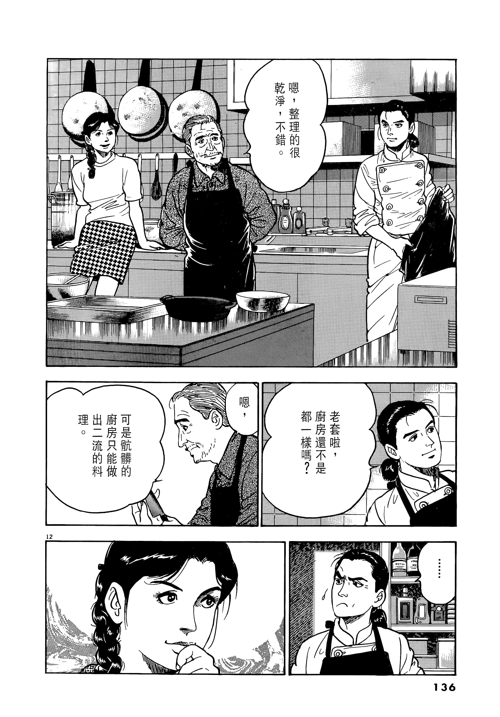 第 136 页