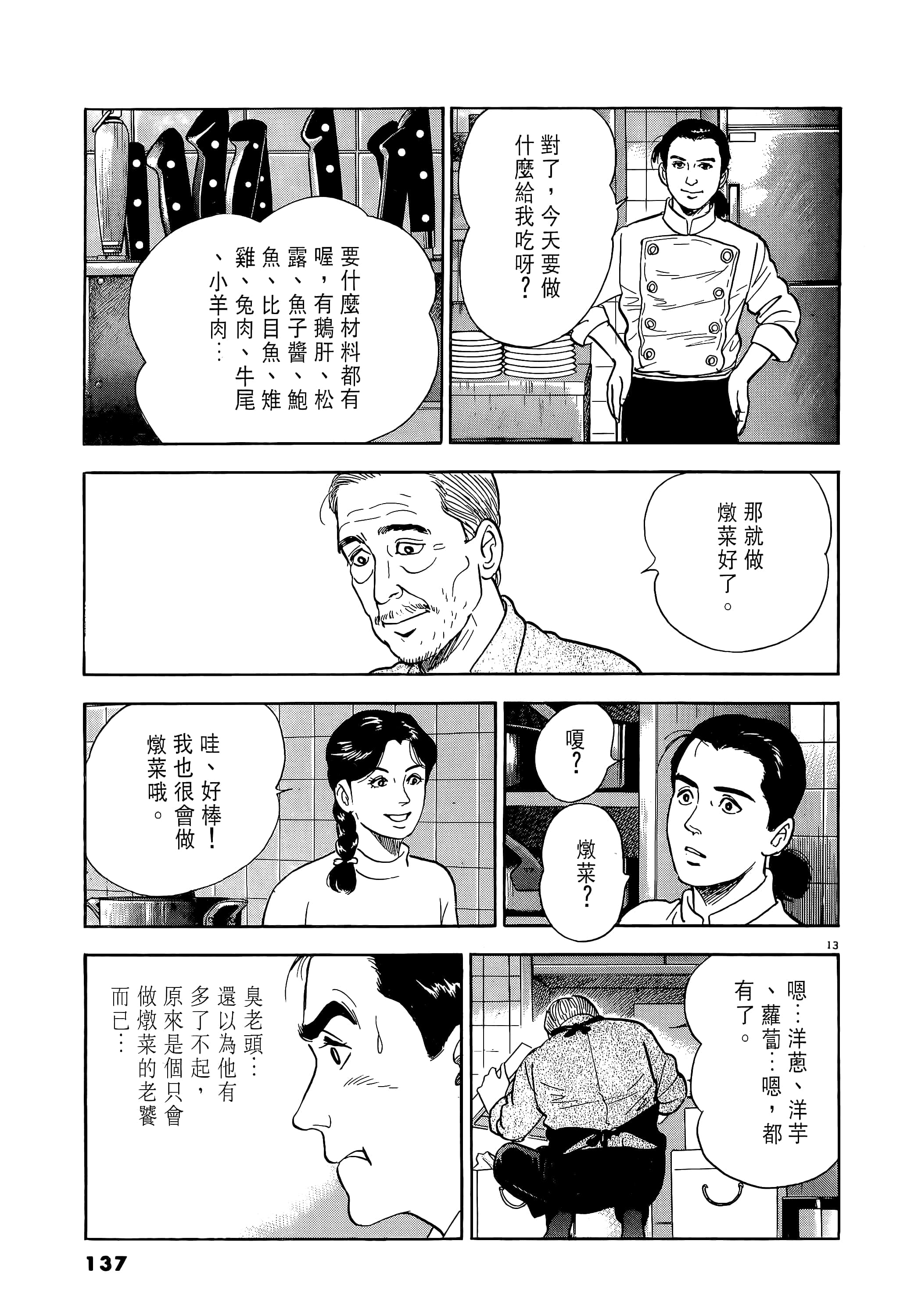 第 137 页