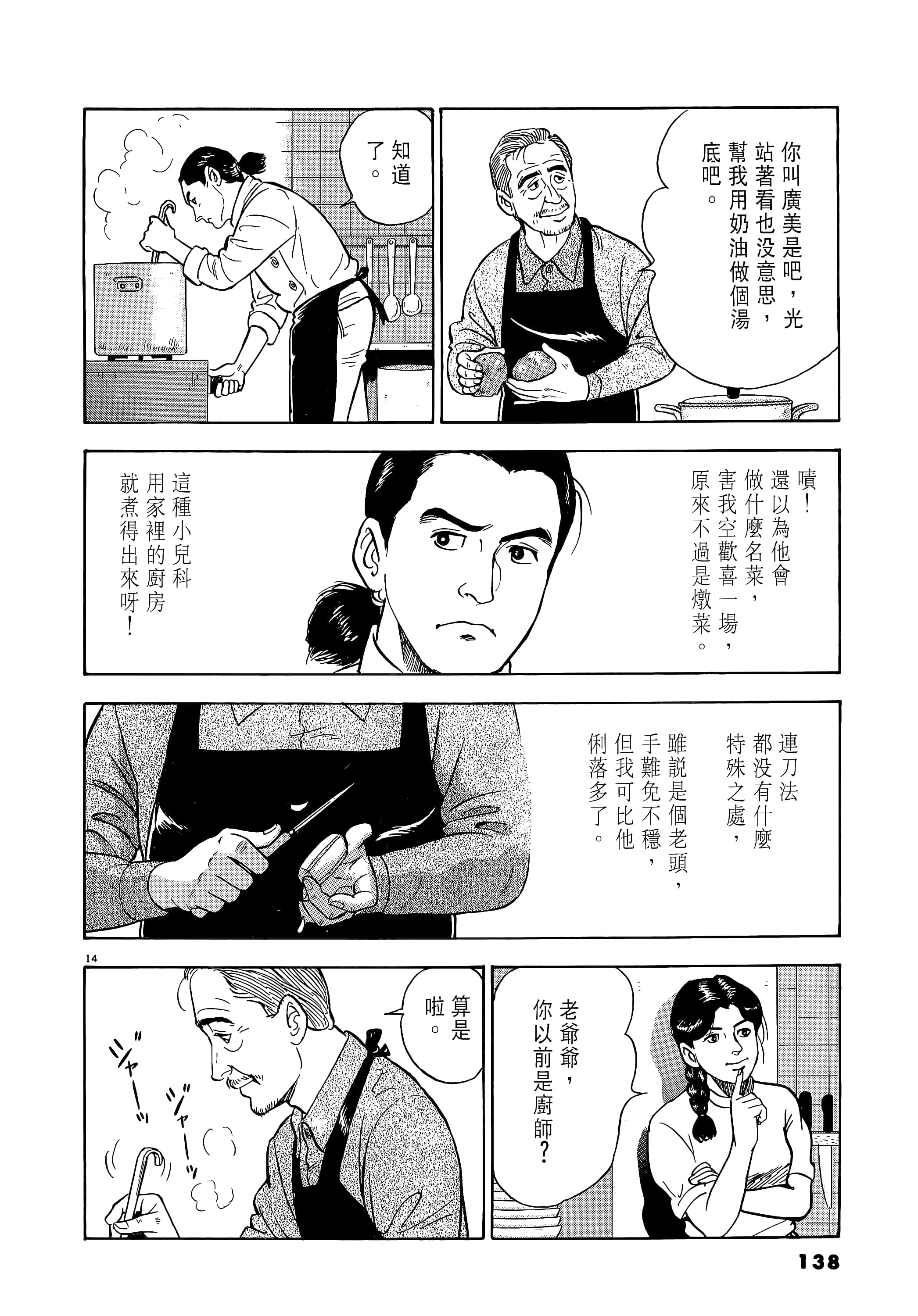 第 138 页