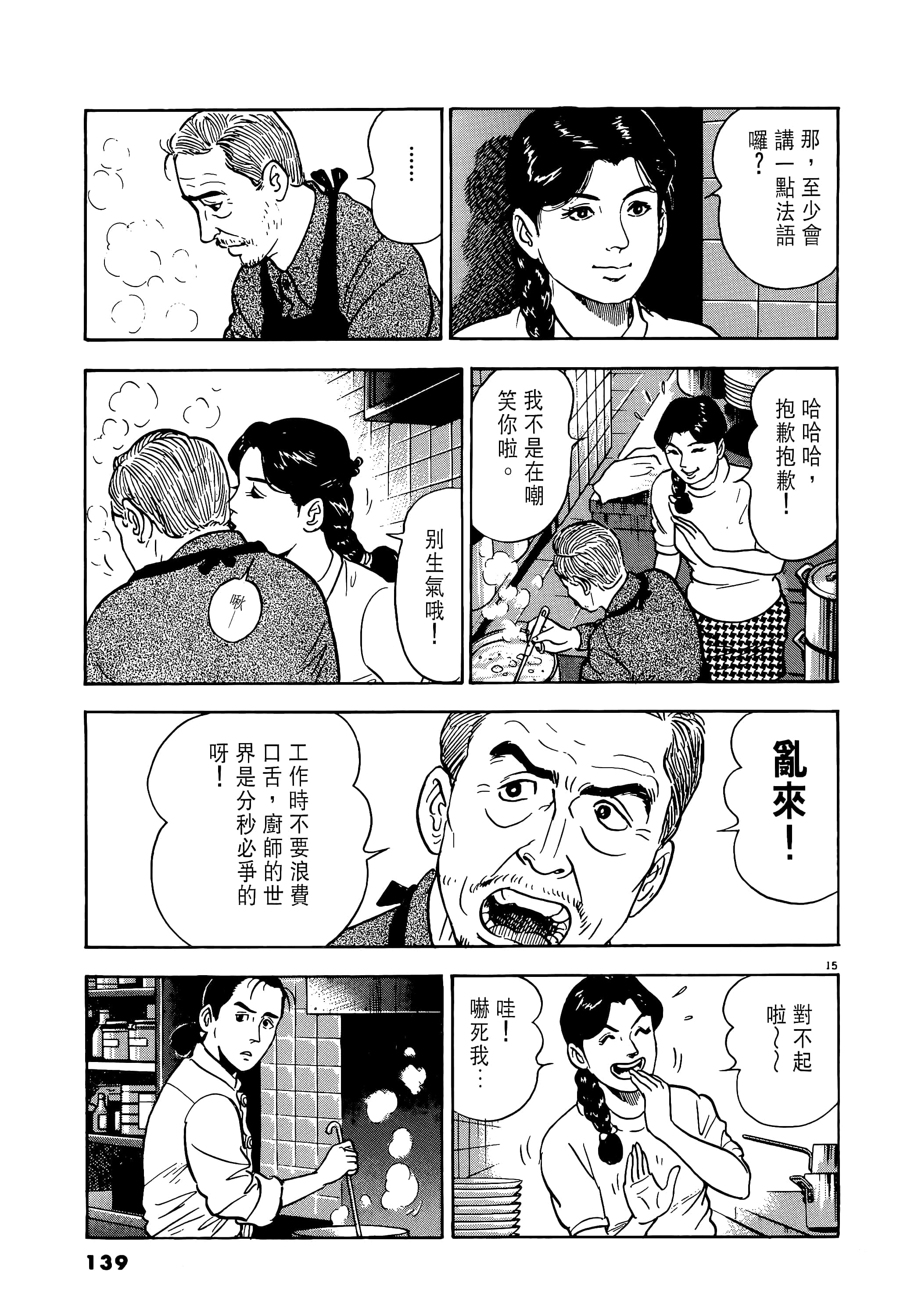 第 139 页