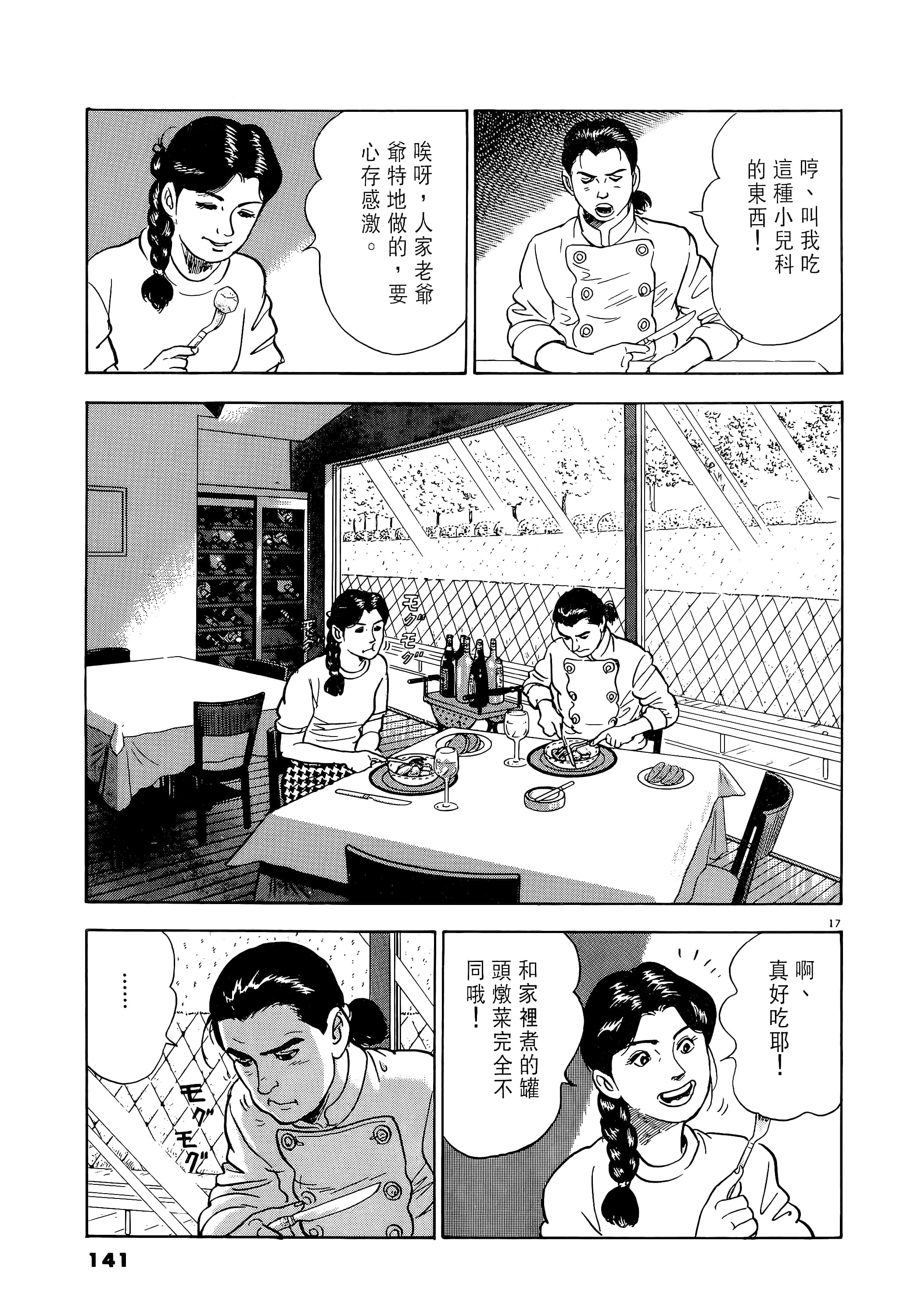 第 141 页