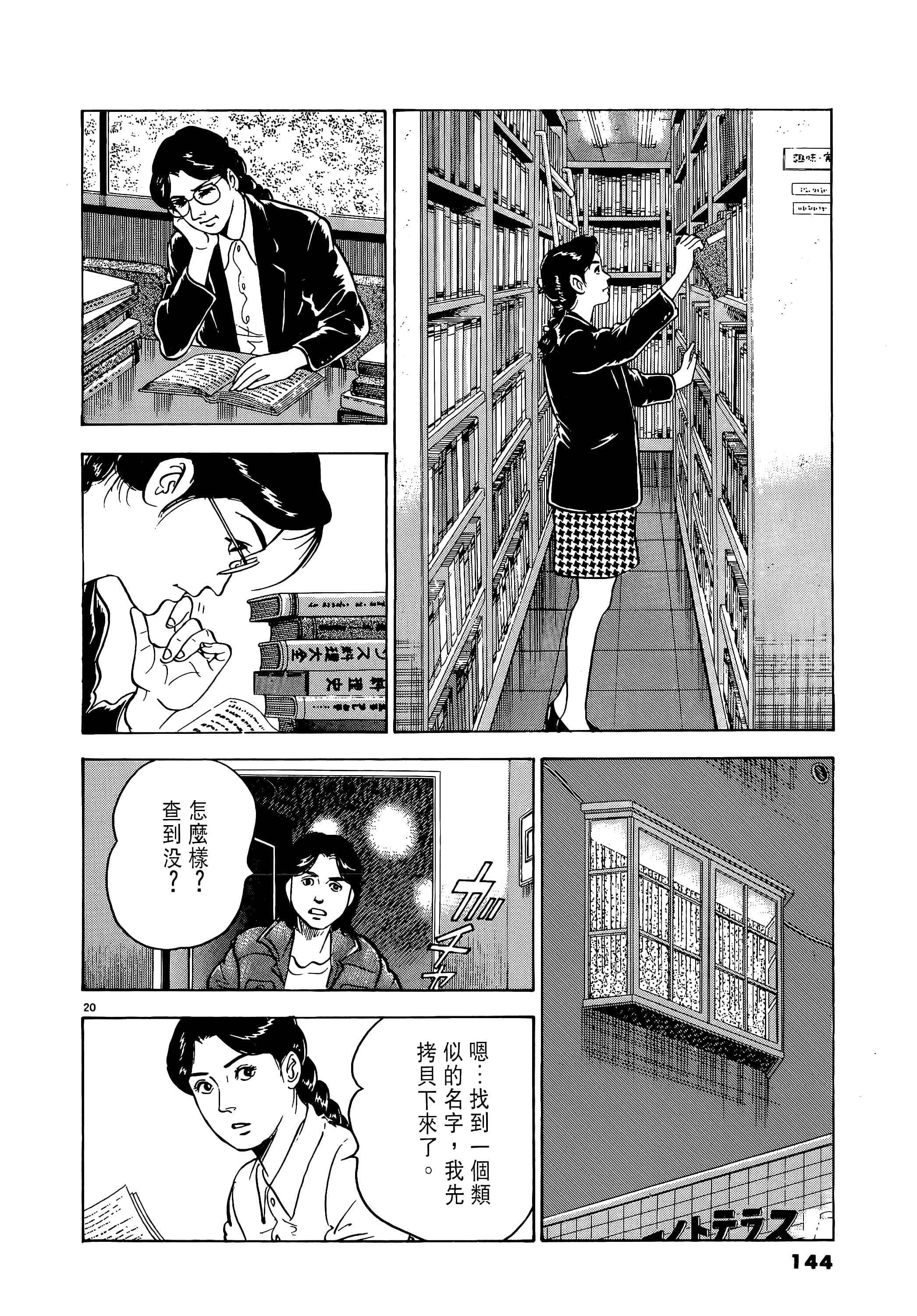 第 144 页
