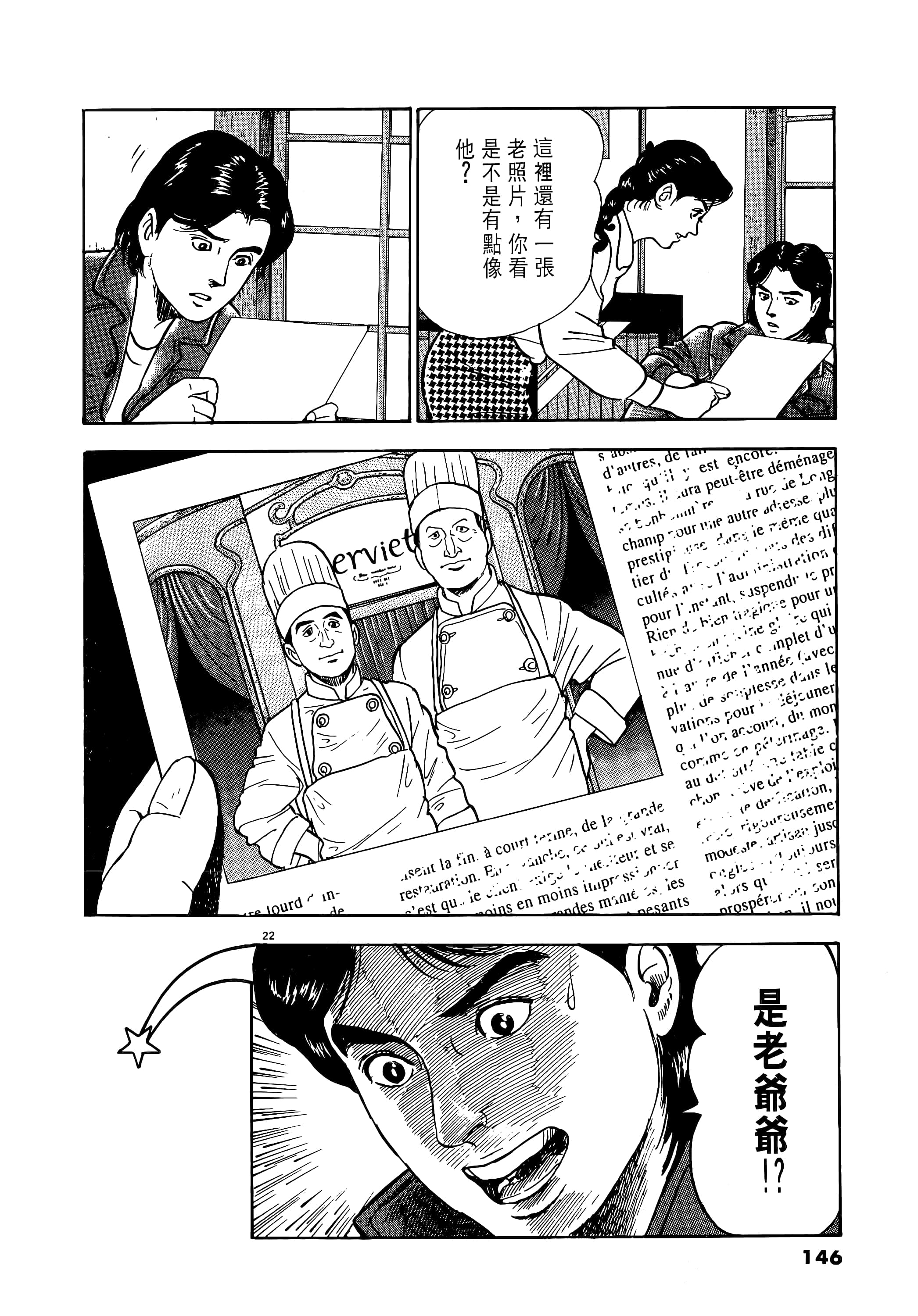 第 146 页