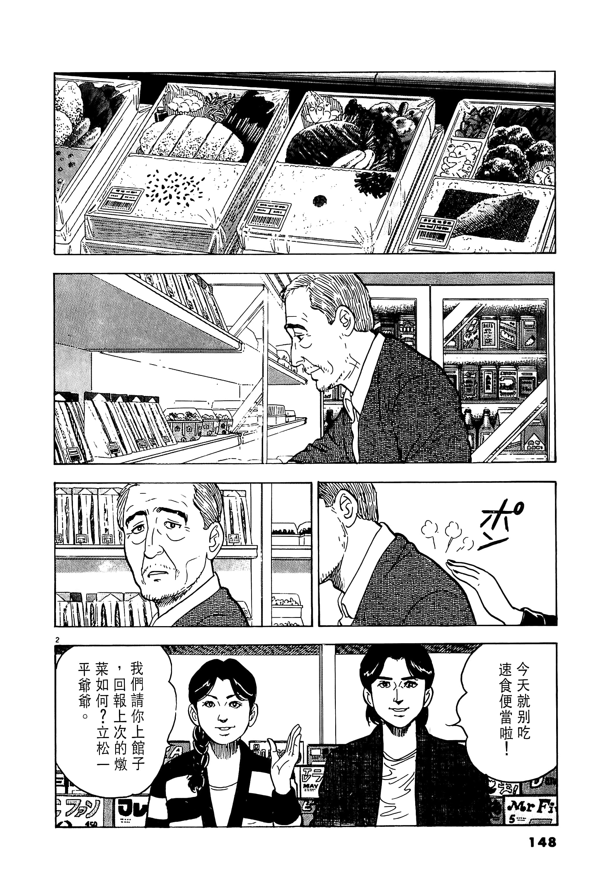 第 148 页