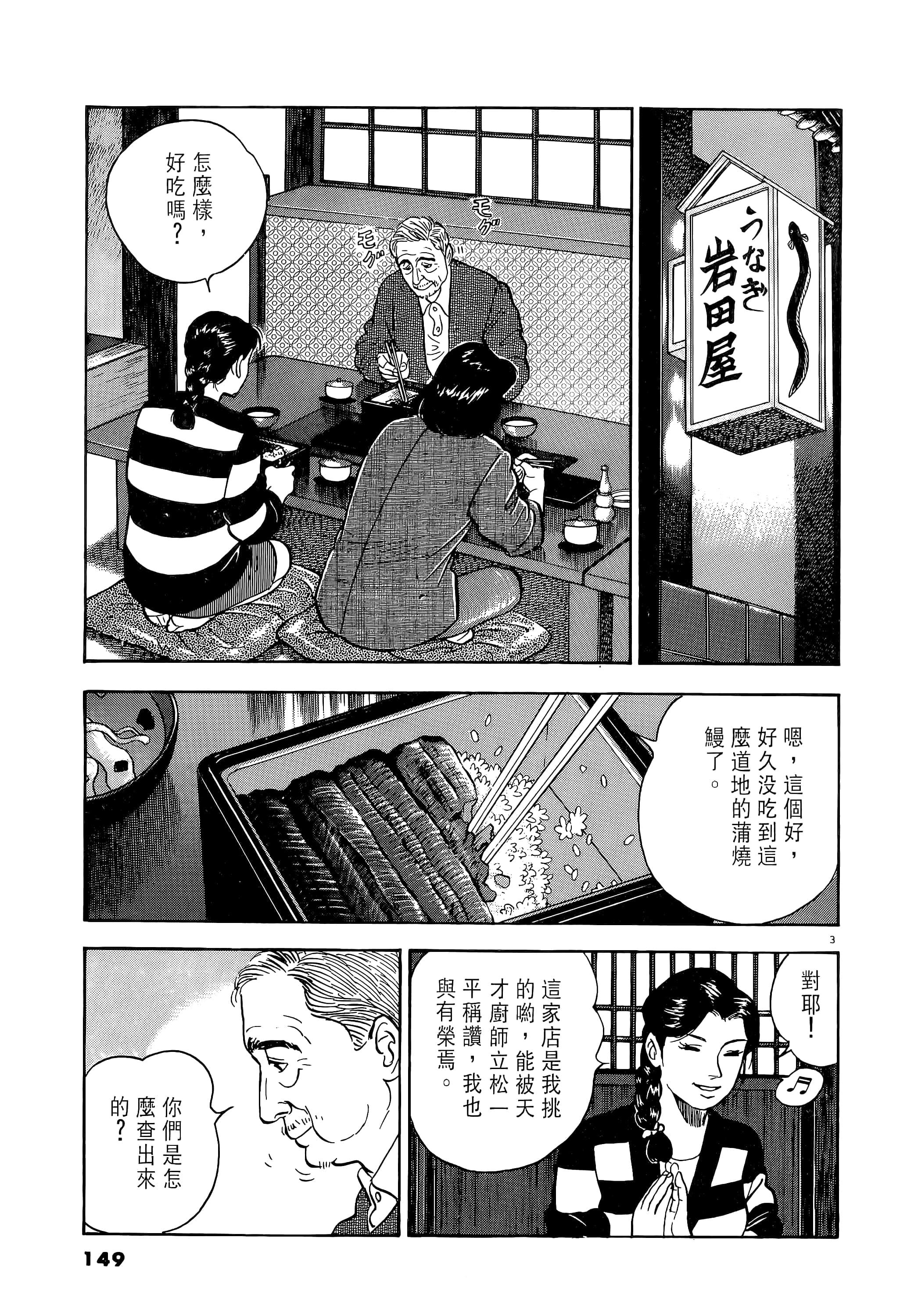 第 149 页