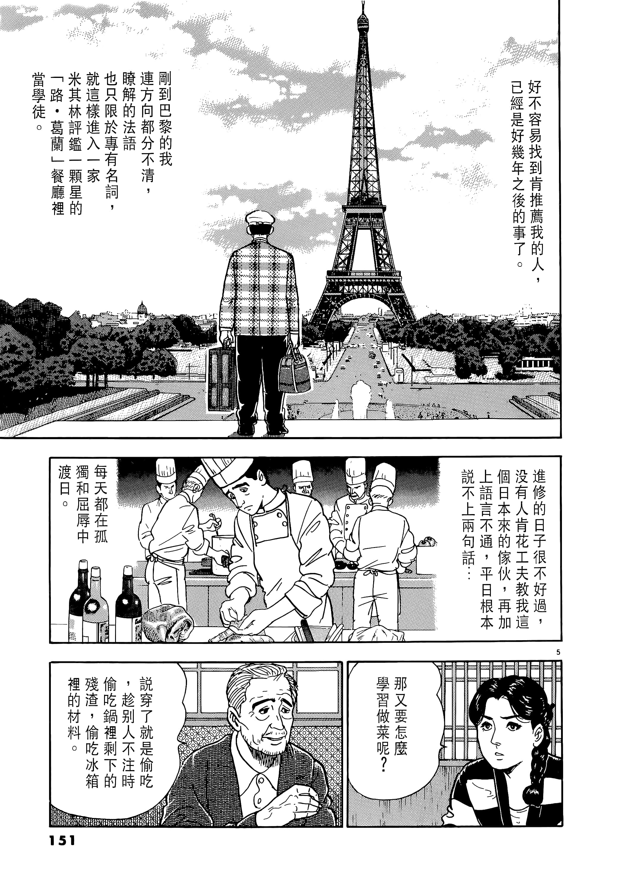 第 151 页