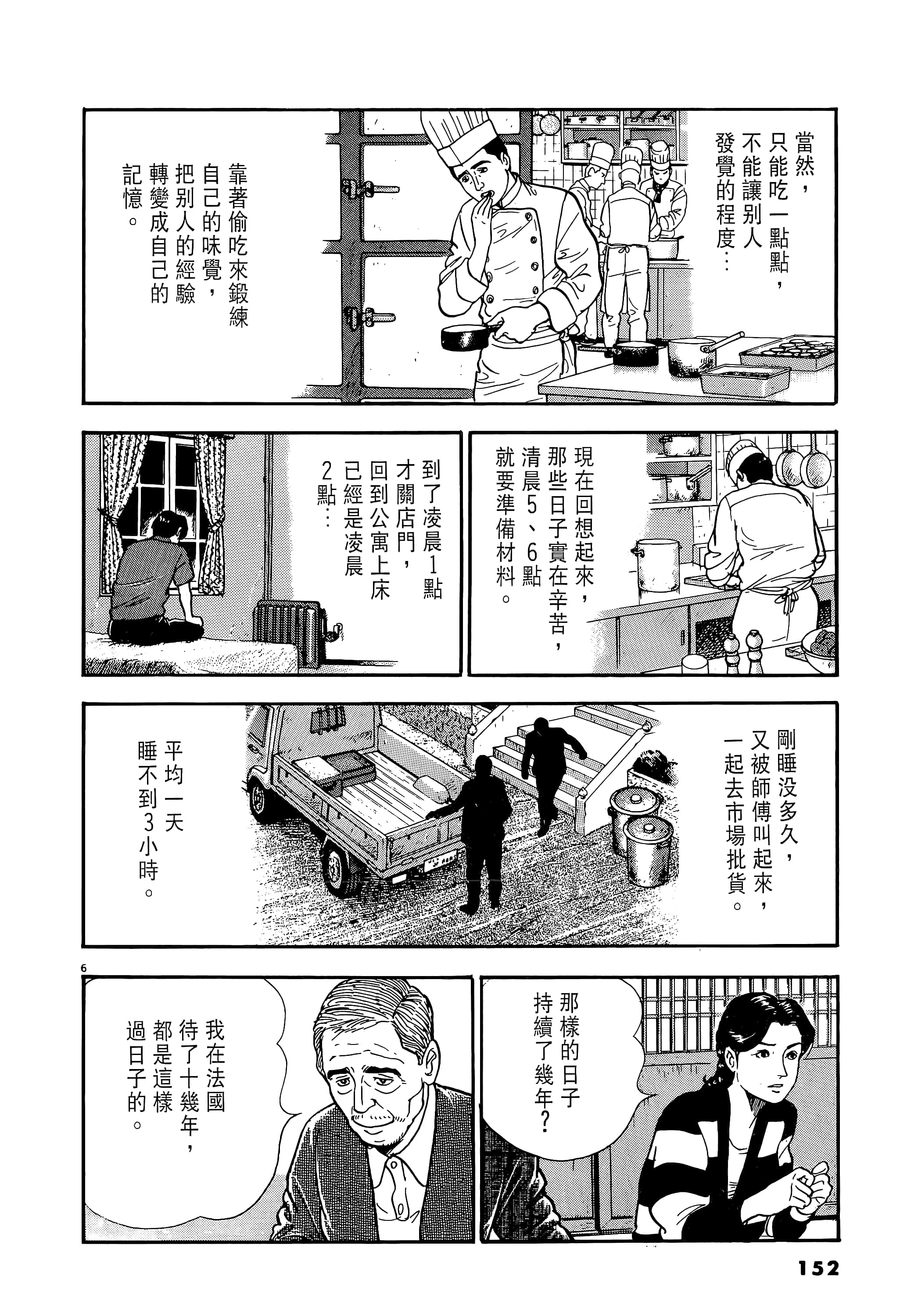 第 152 页