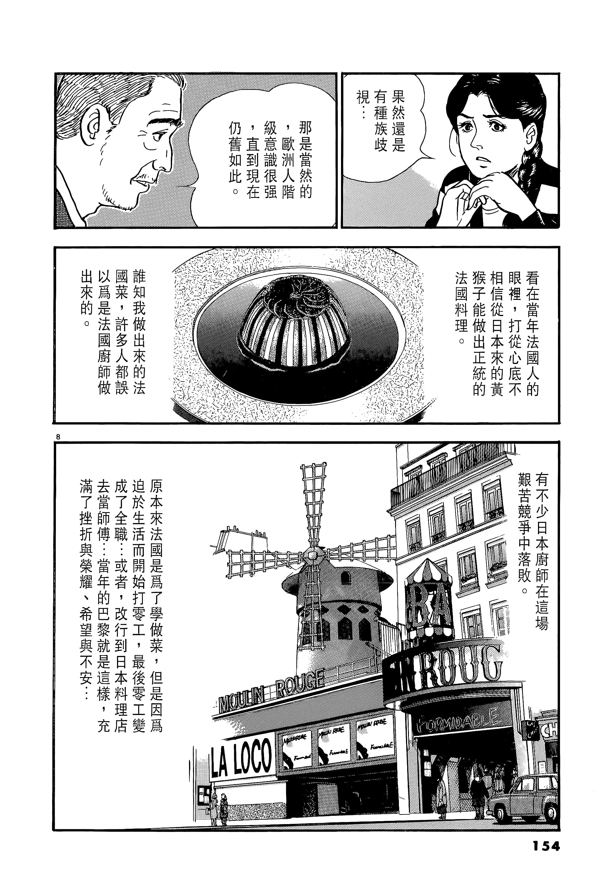 第 154 页