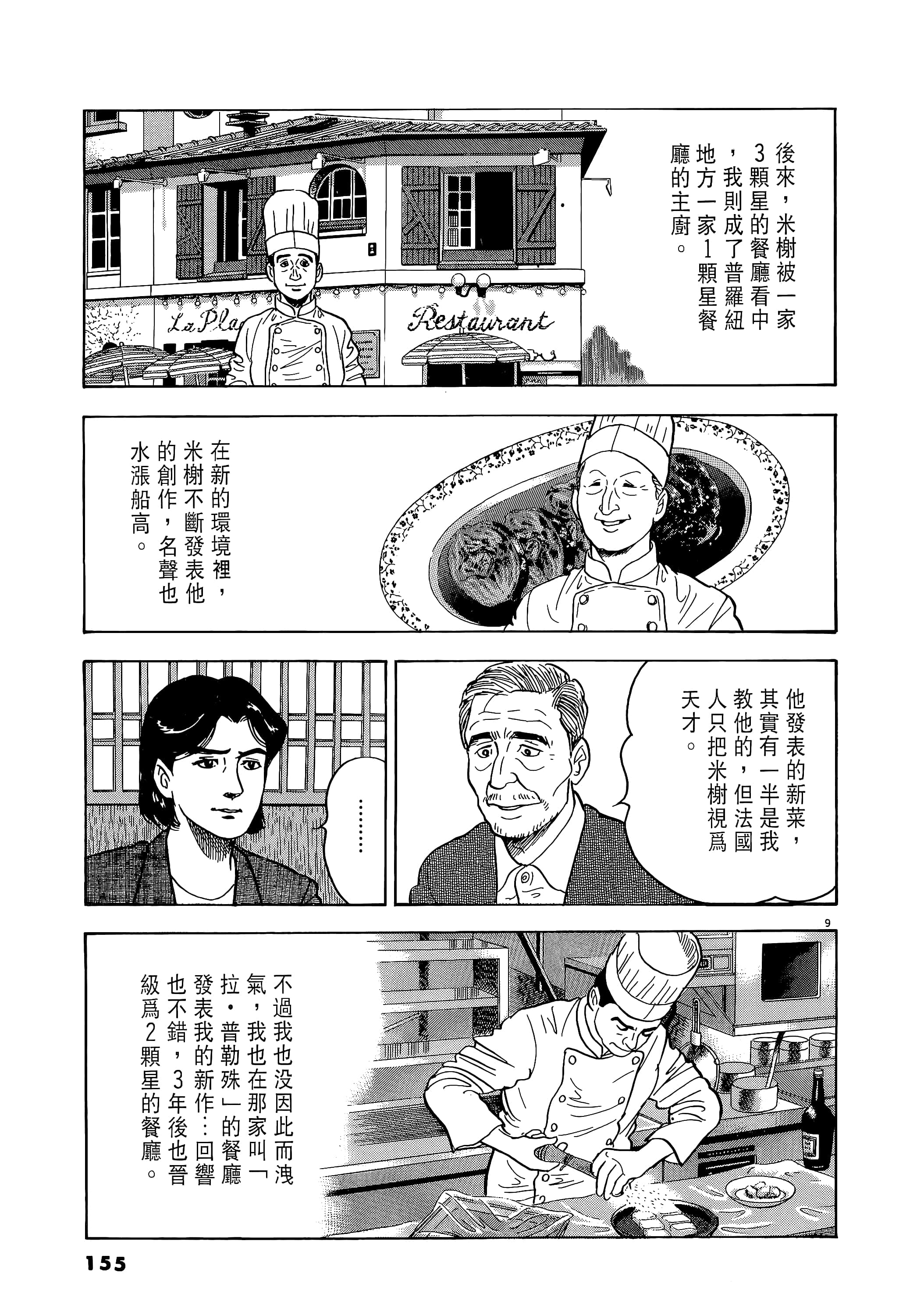 第 155 页