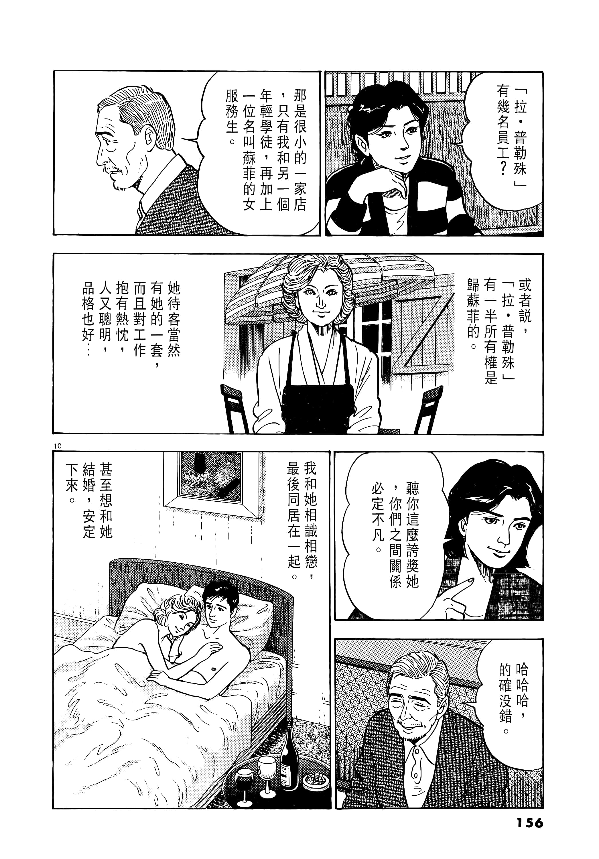 第 156 页