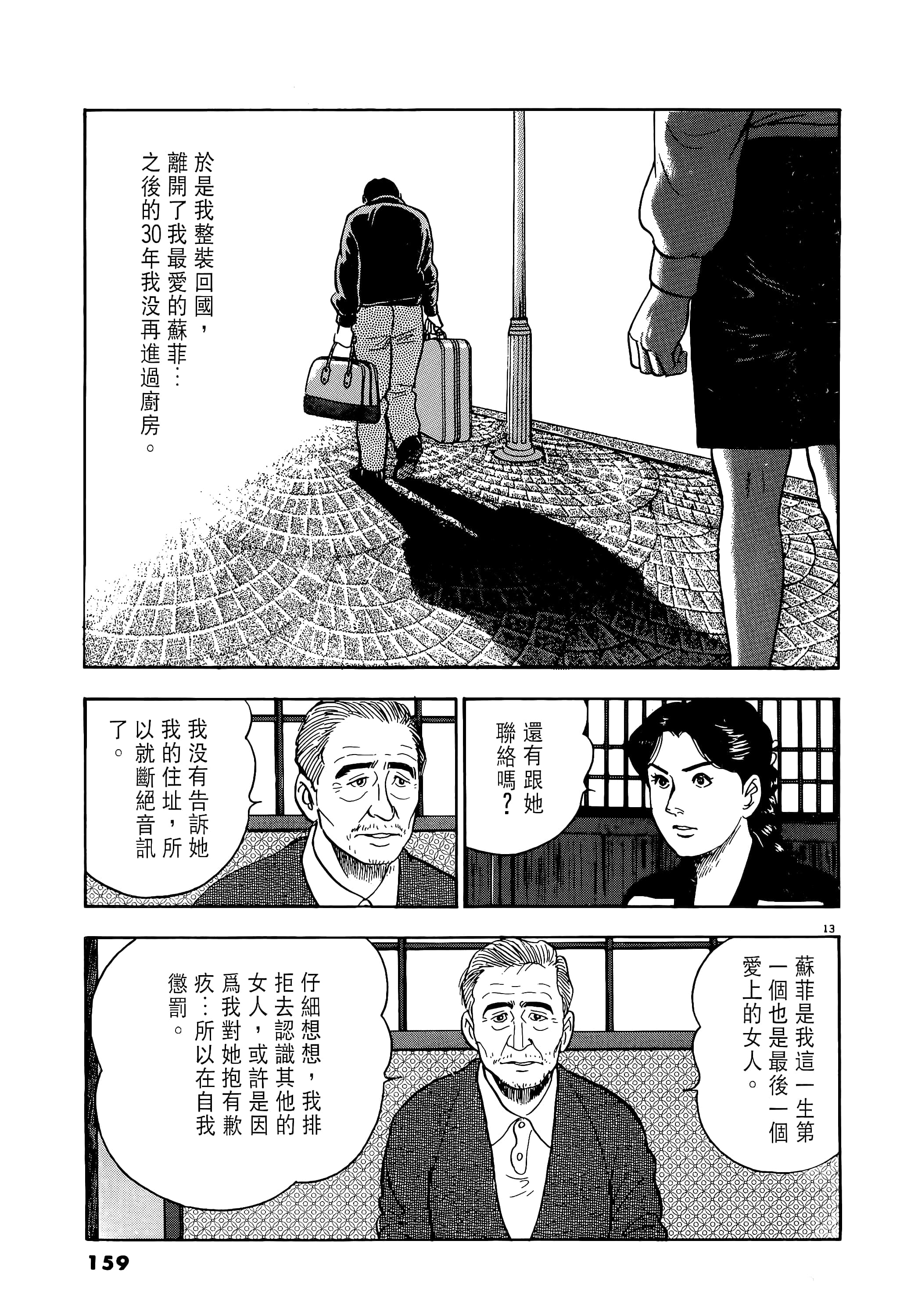 第 159 页