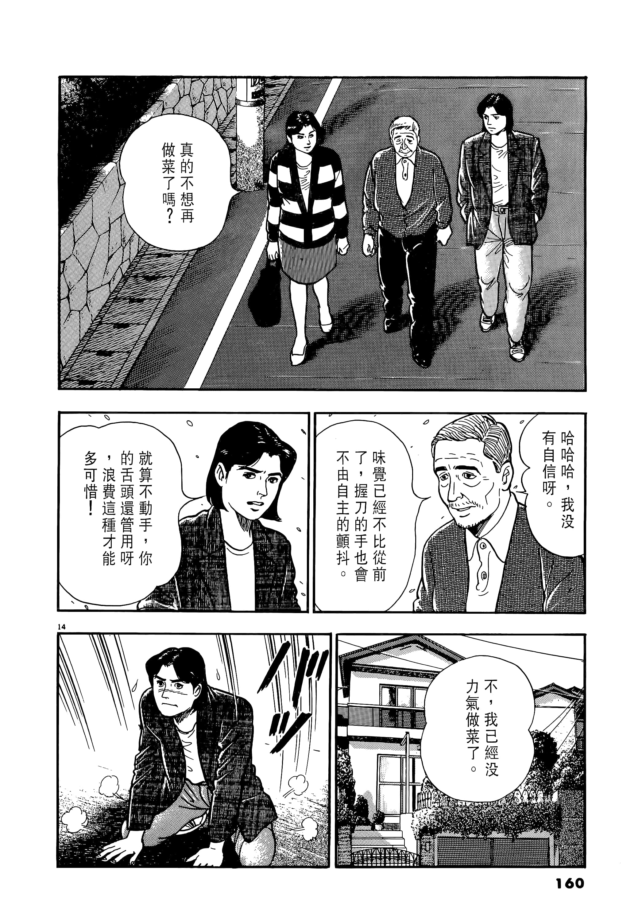 第 160 页