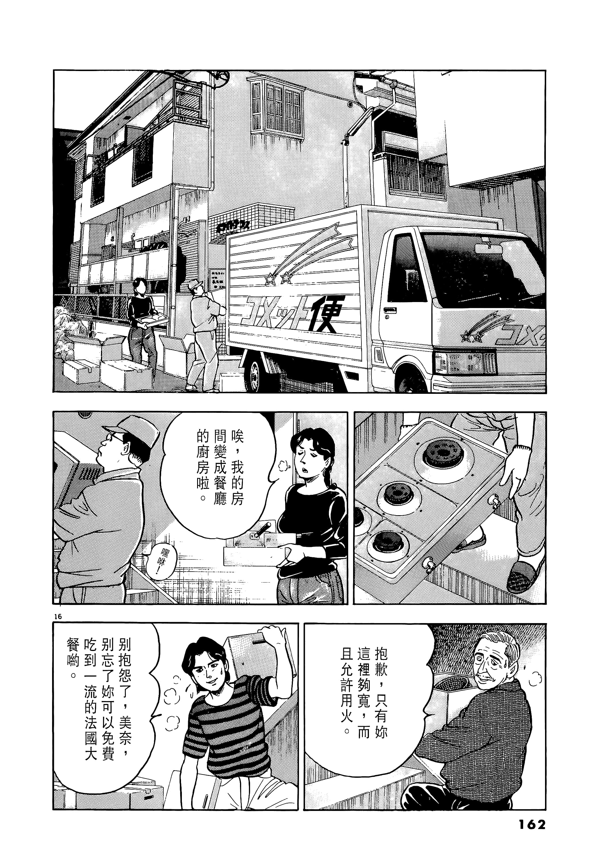 第 162 页