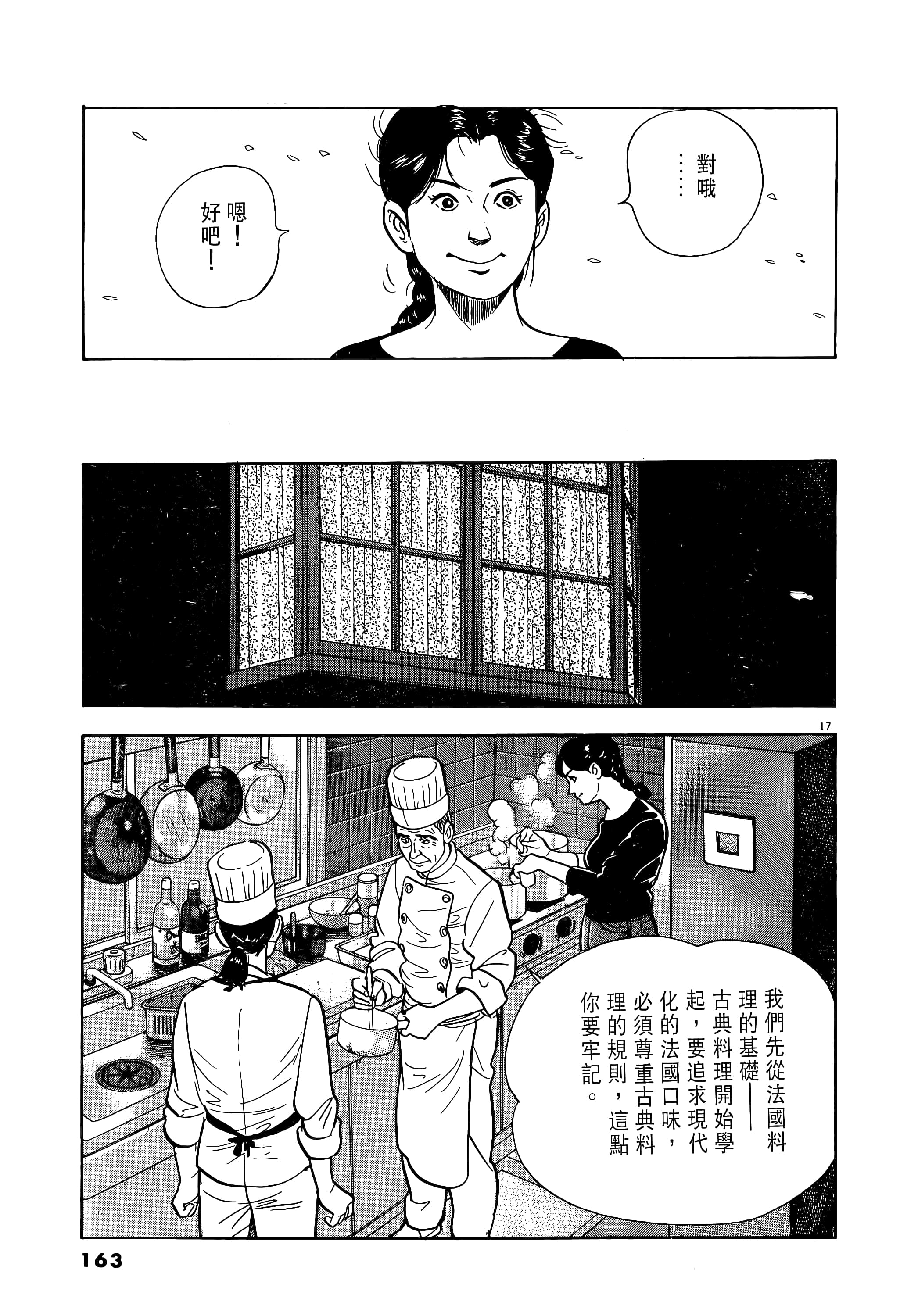 第 163 页