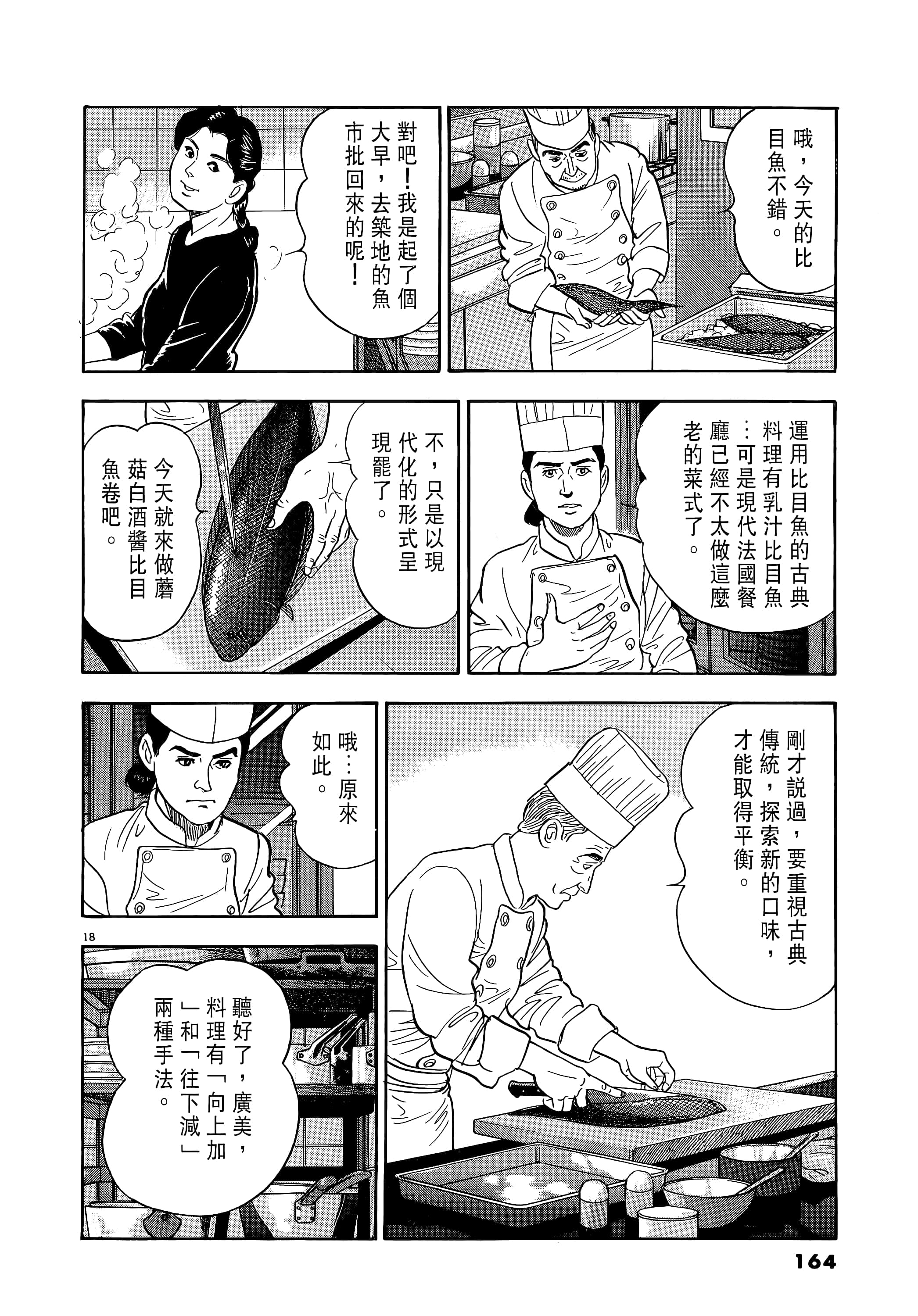 第 164 页