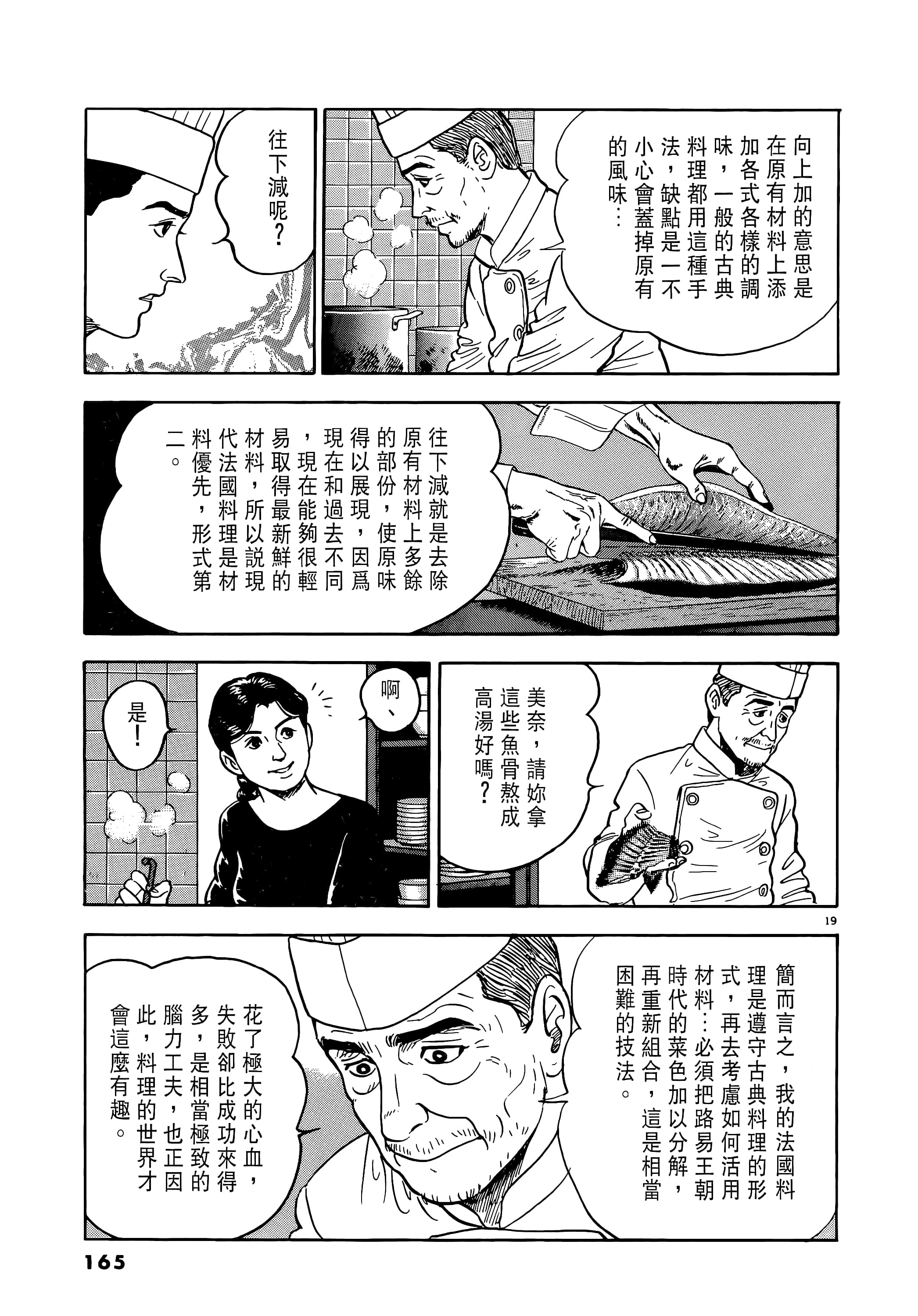 第 165 页