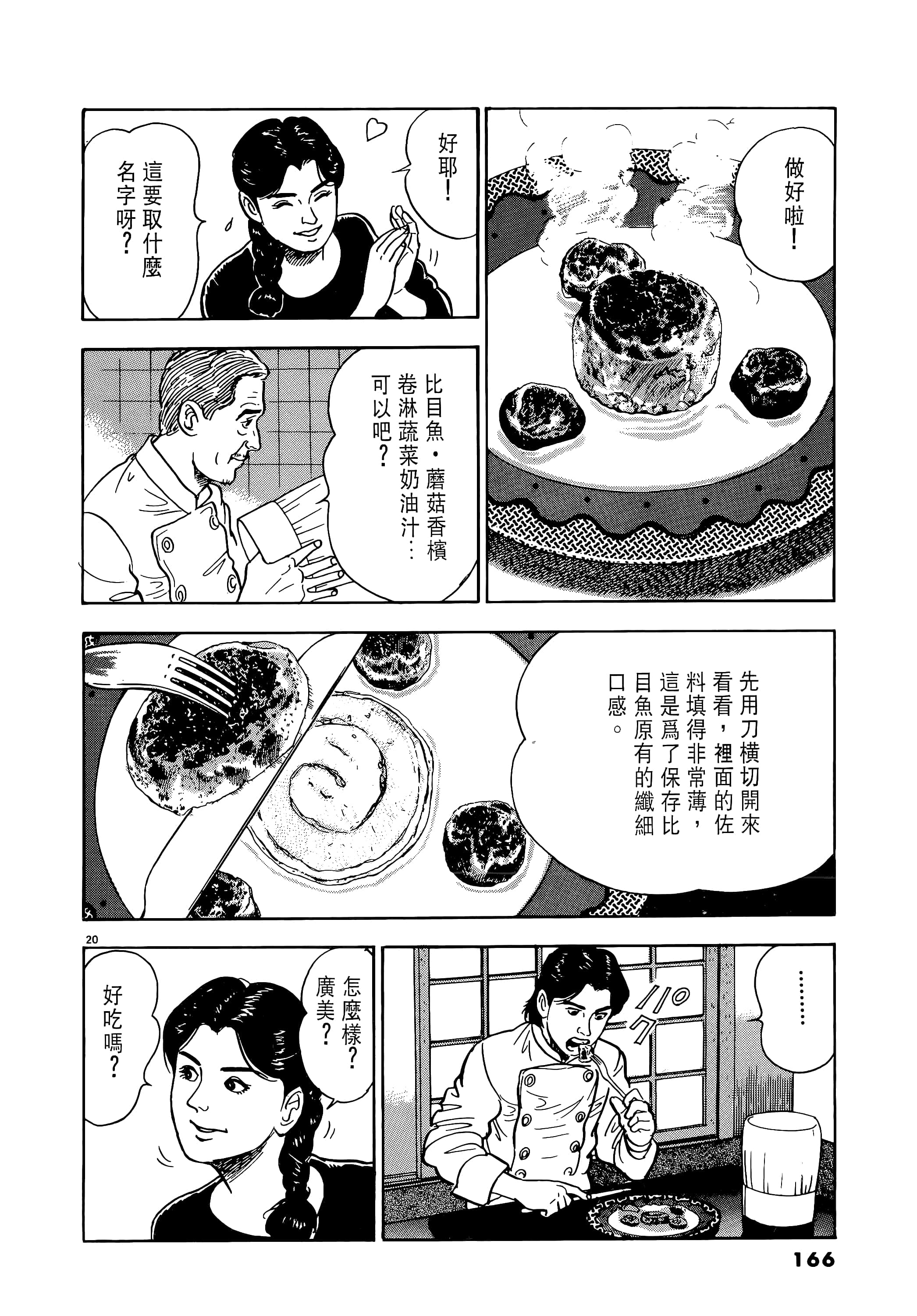 第 166 页