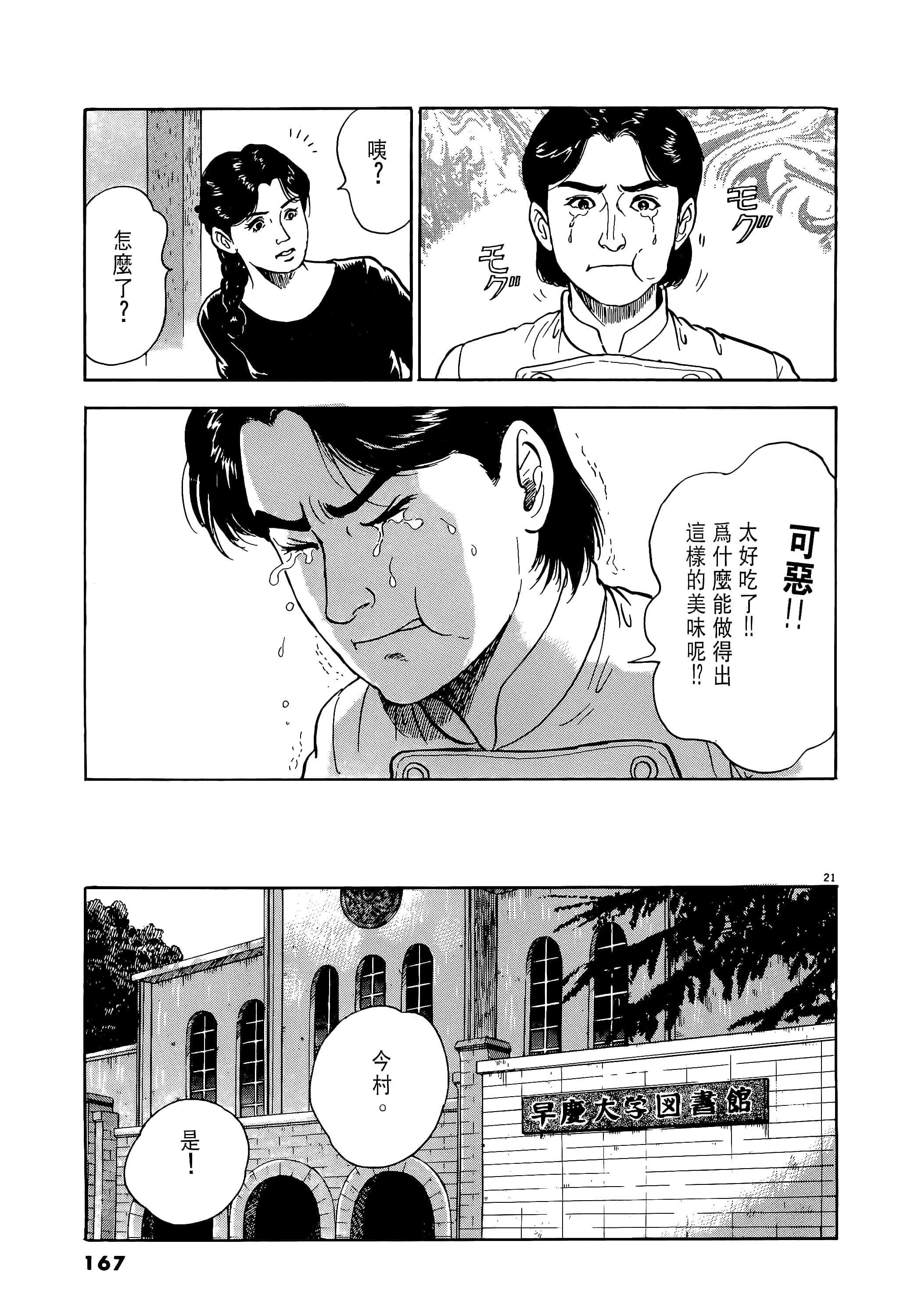 第 167 页