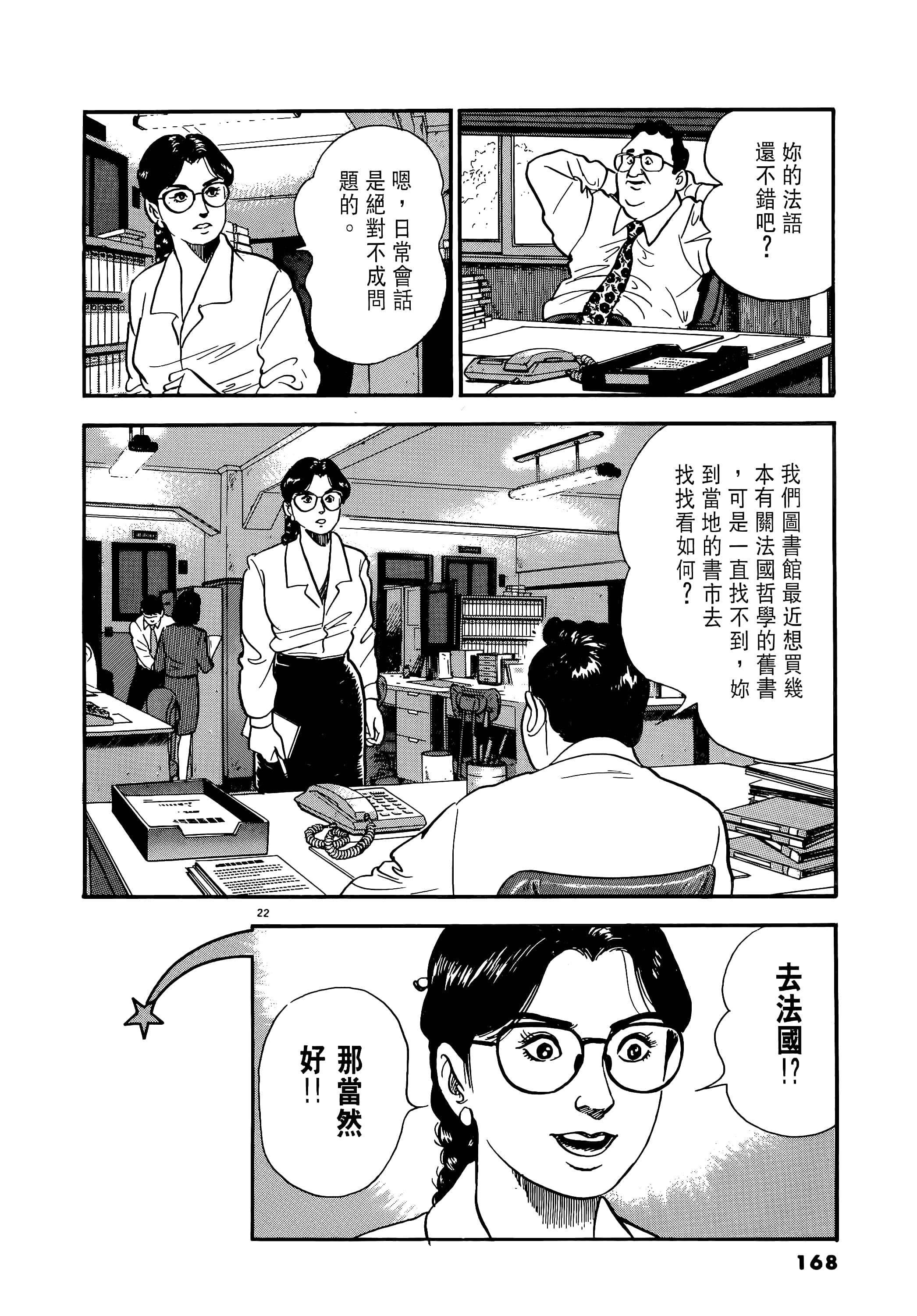 第 168 页