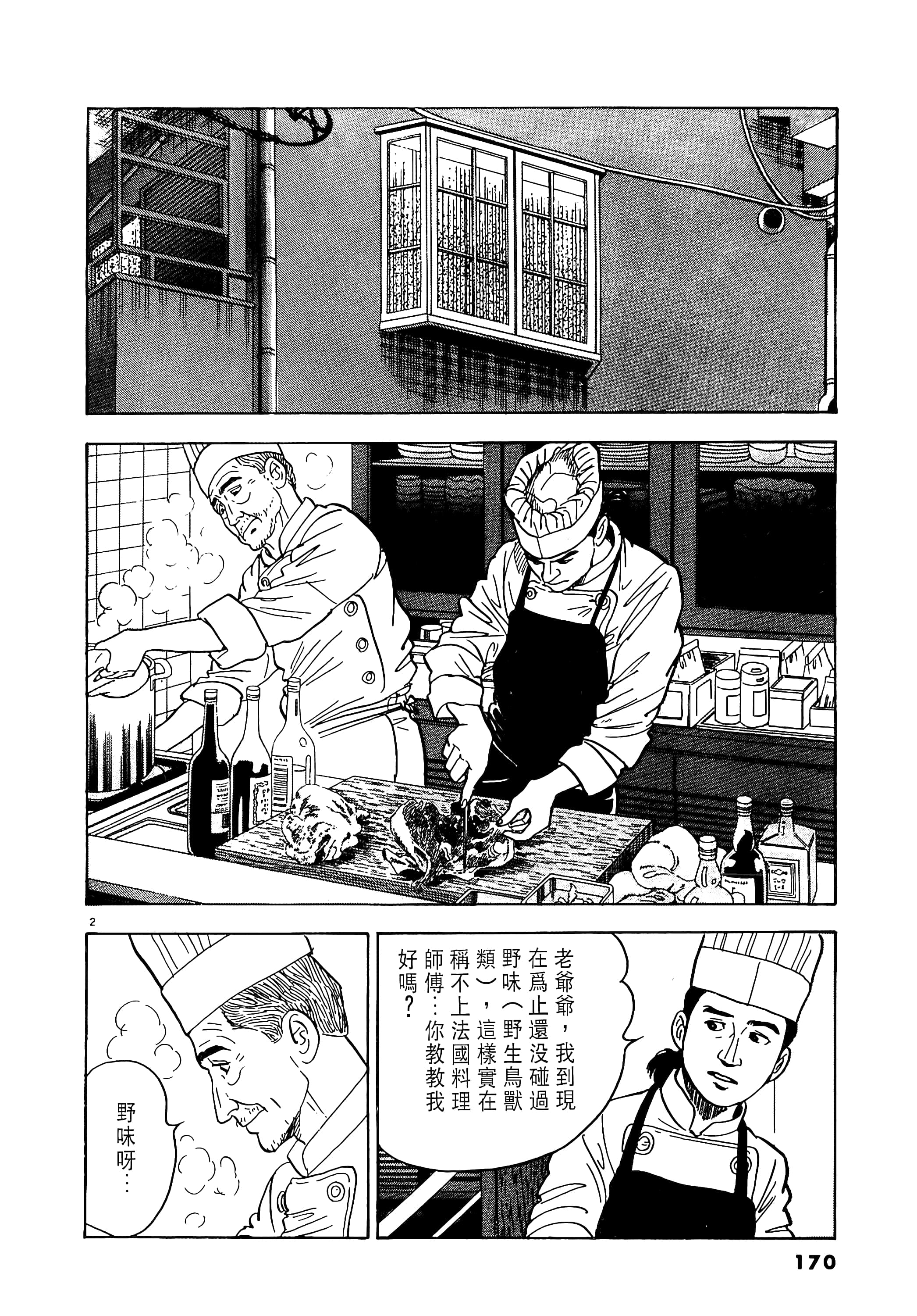 第 170 页
