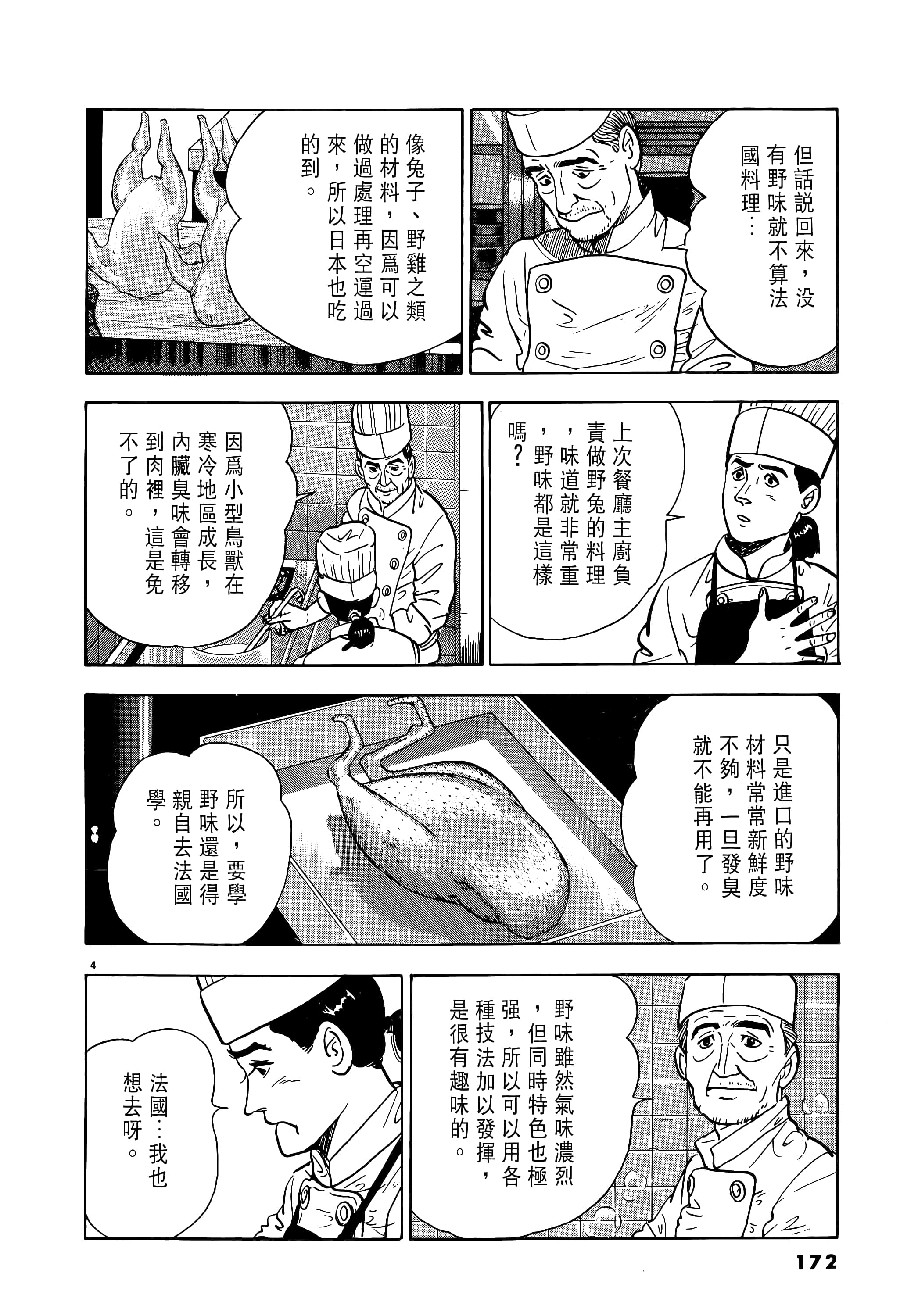 第 172 页