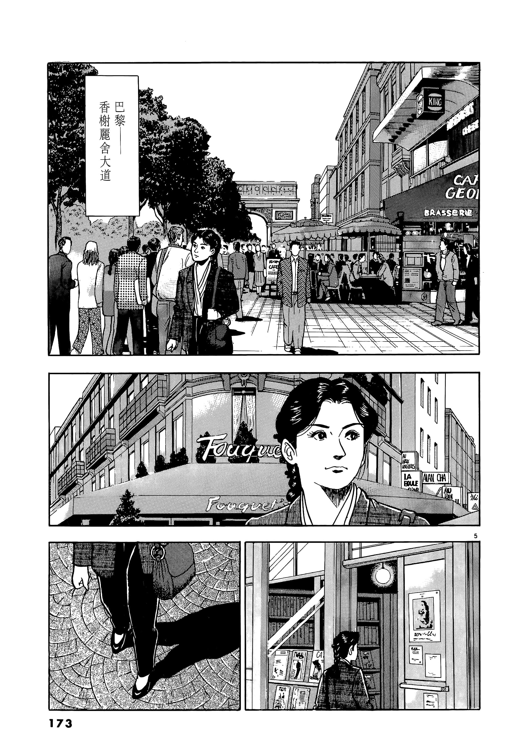 第 173 页