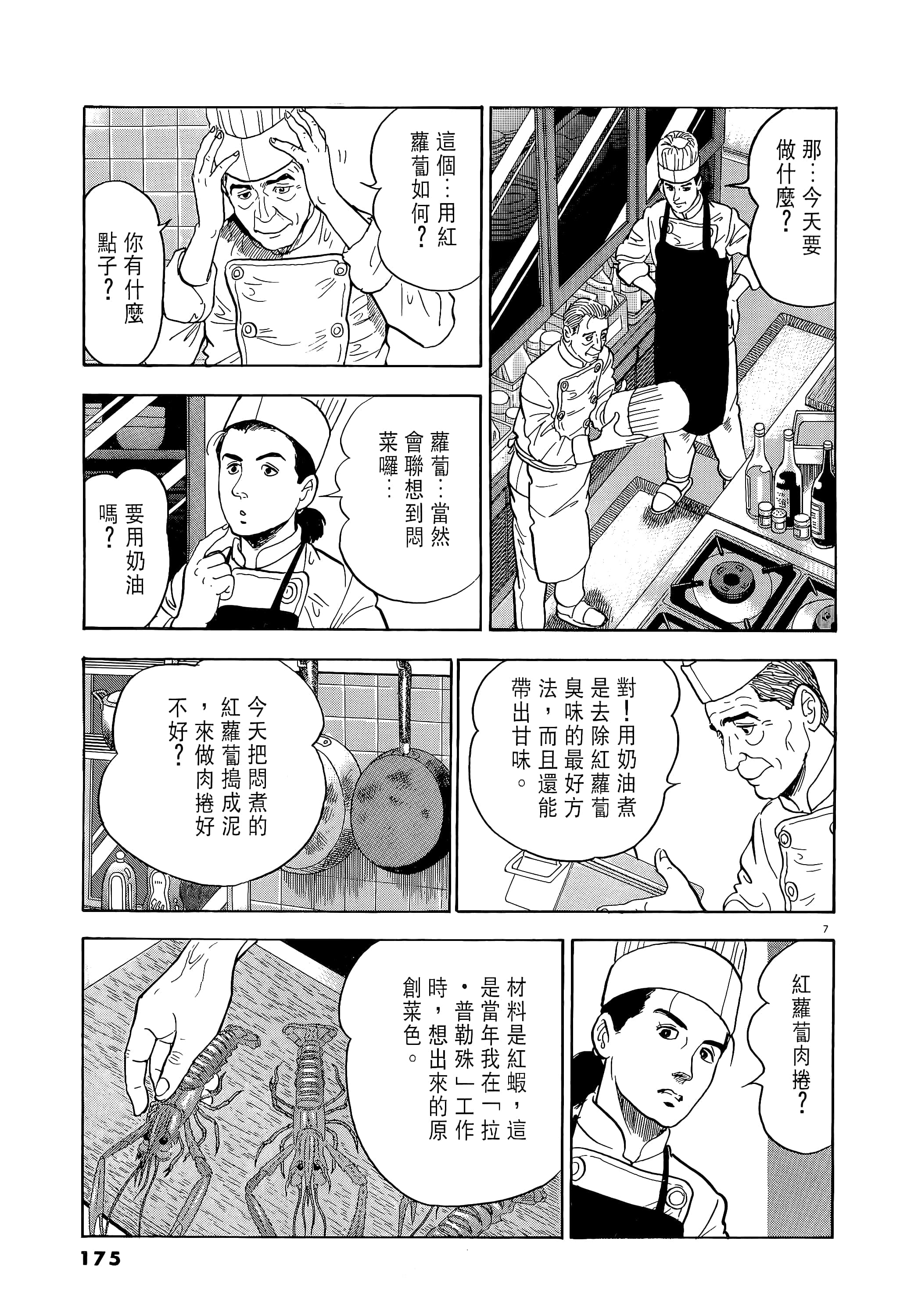 第 175 页