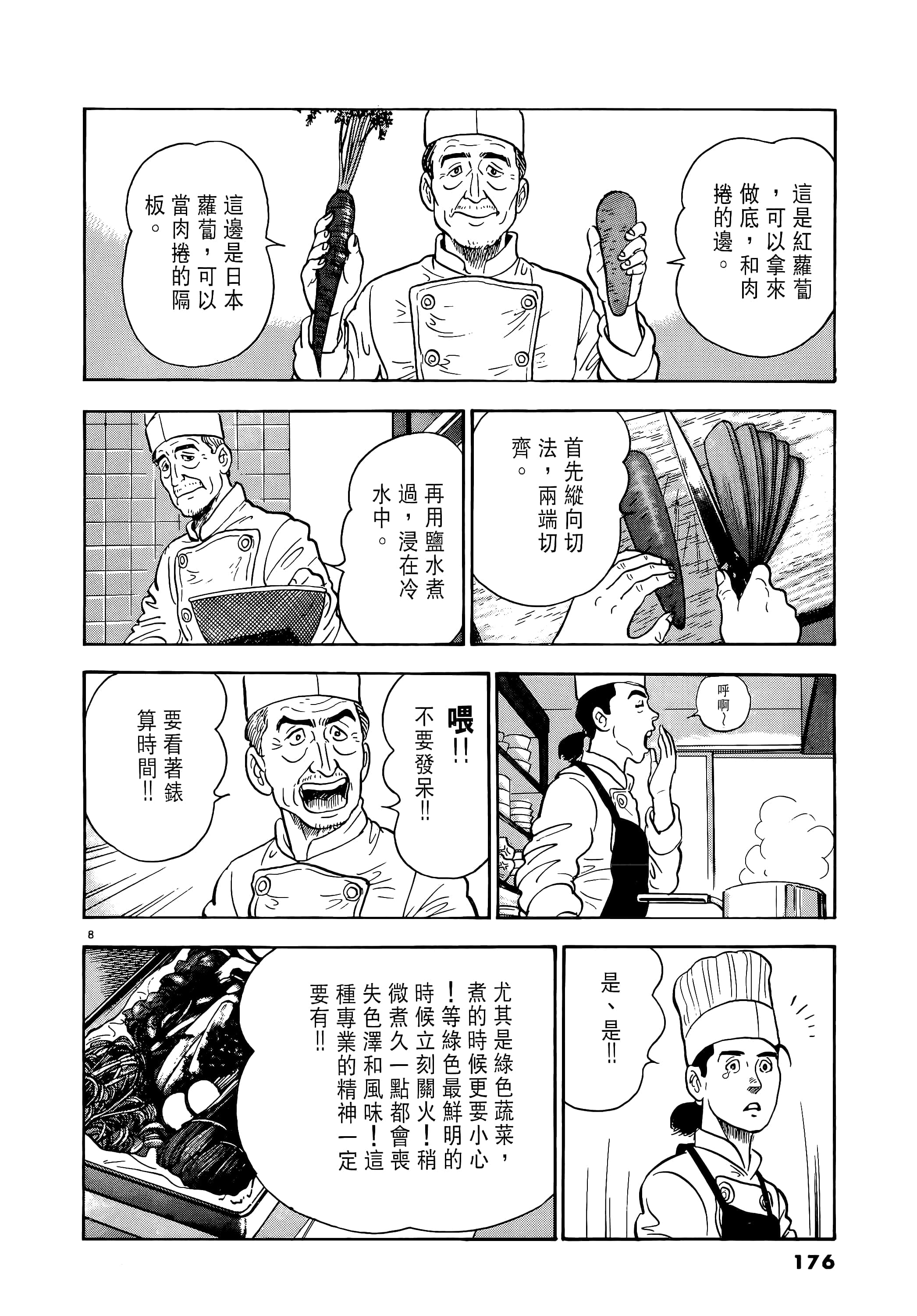 第 176 页