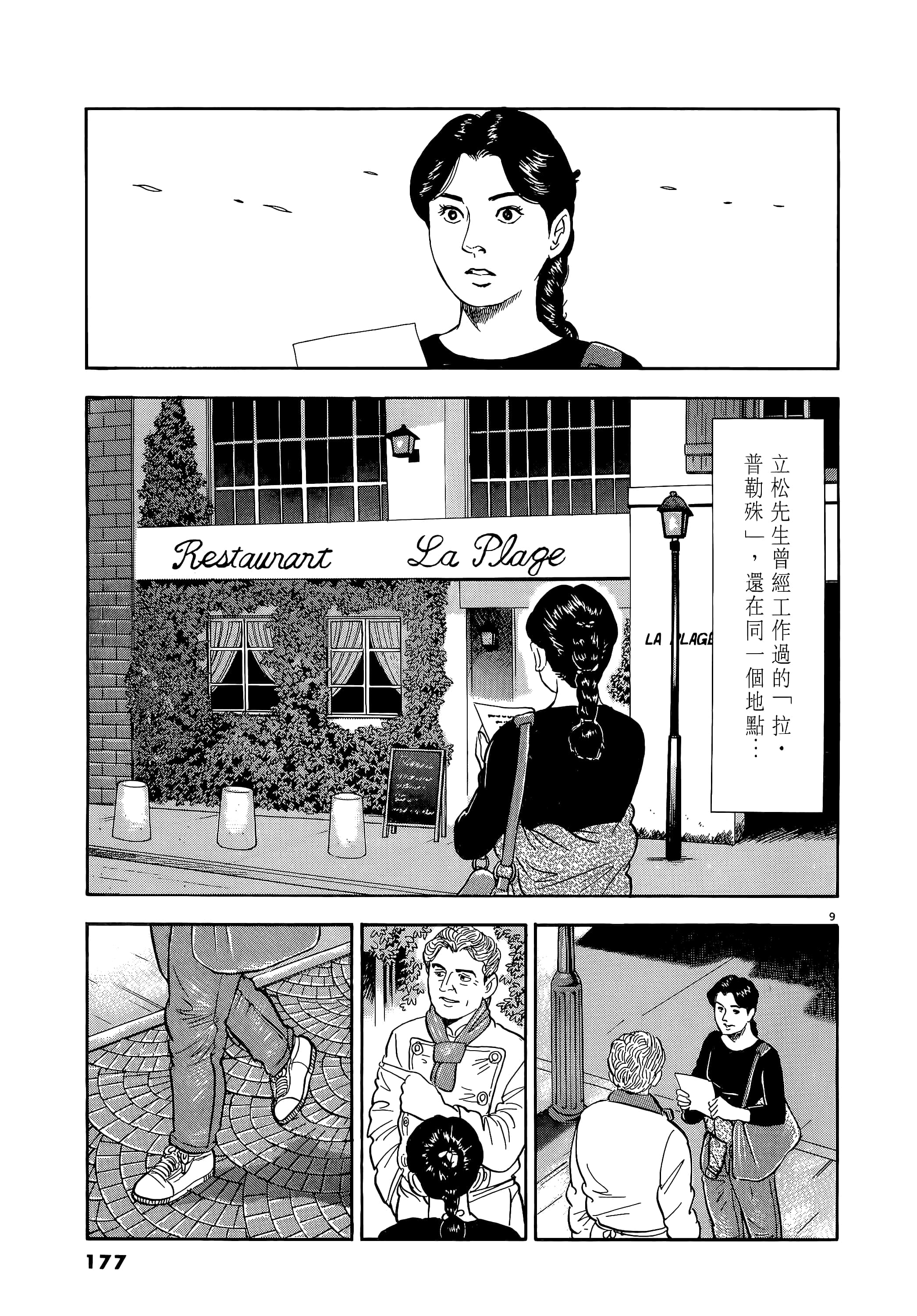 第 177 页