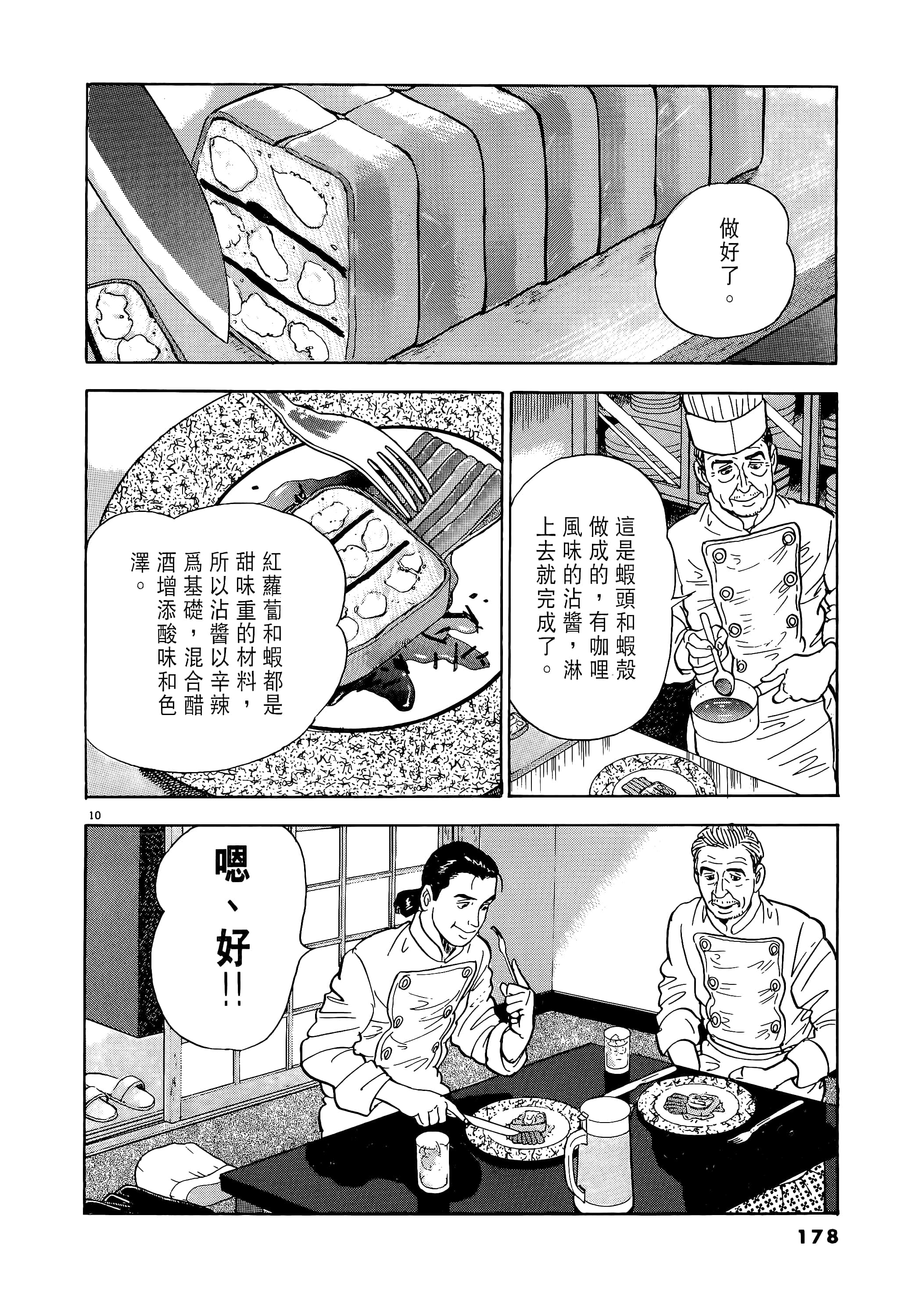 第 178 页