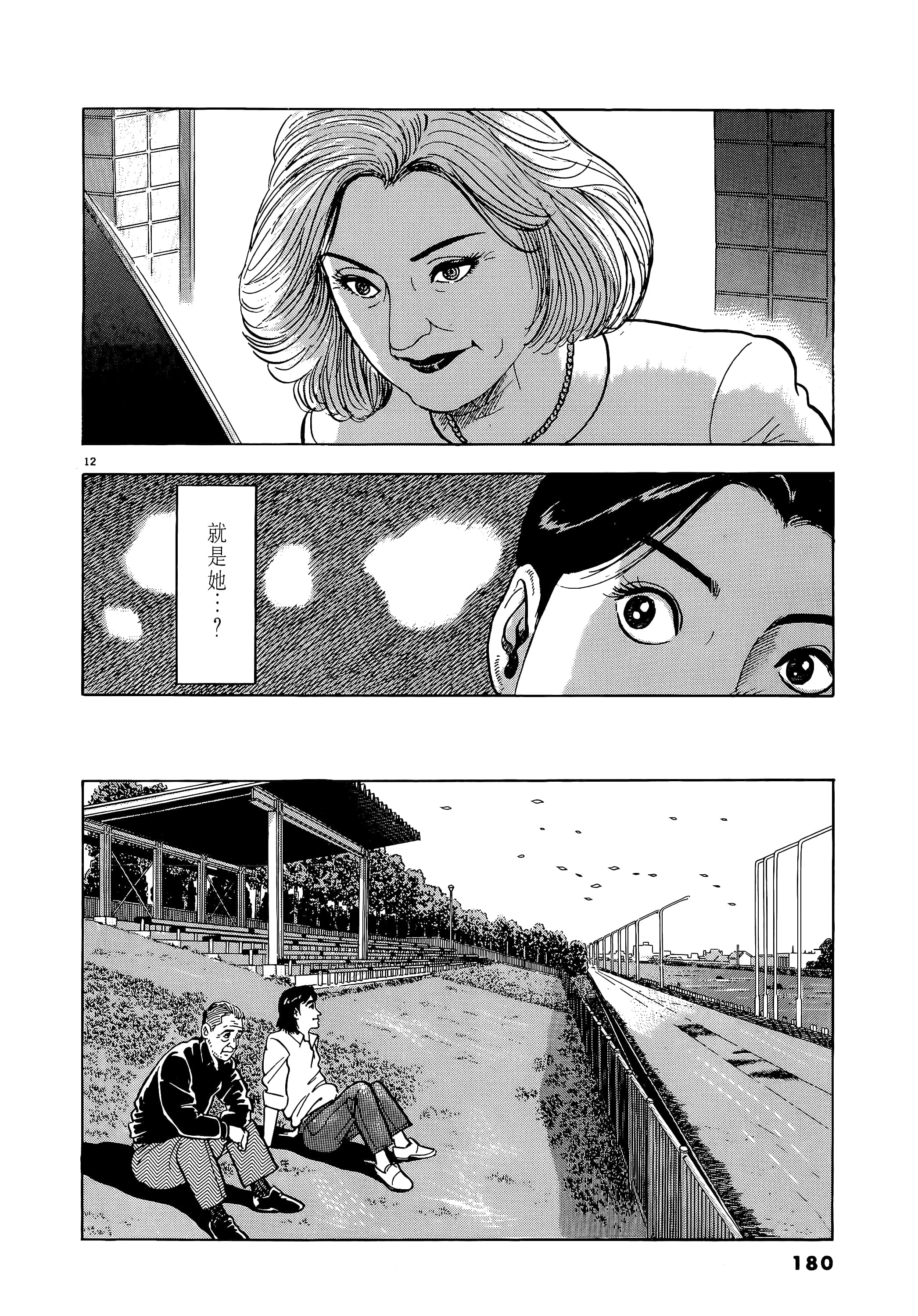 第 180 页