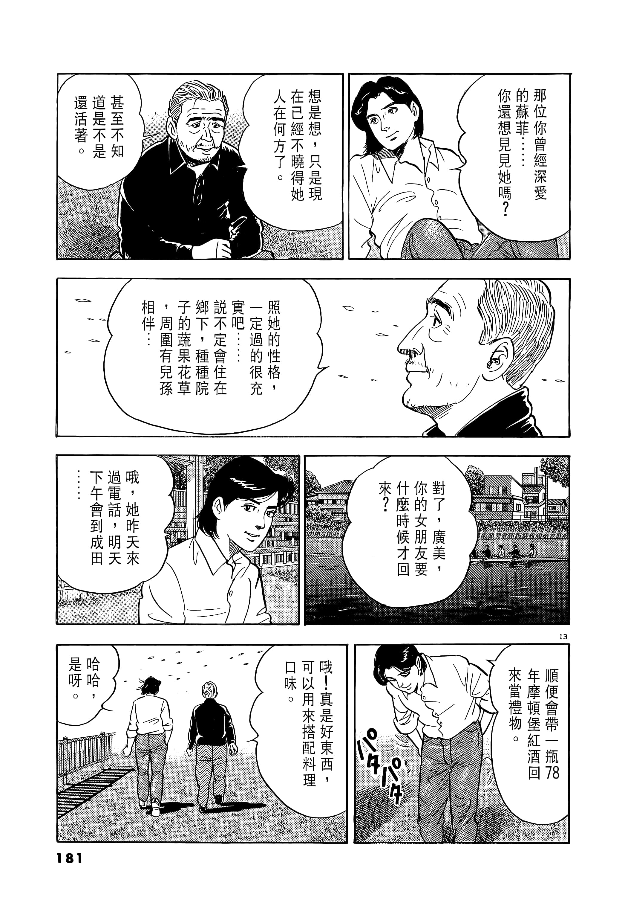 第 181 页