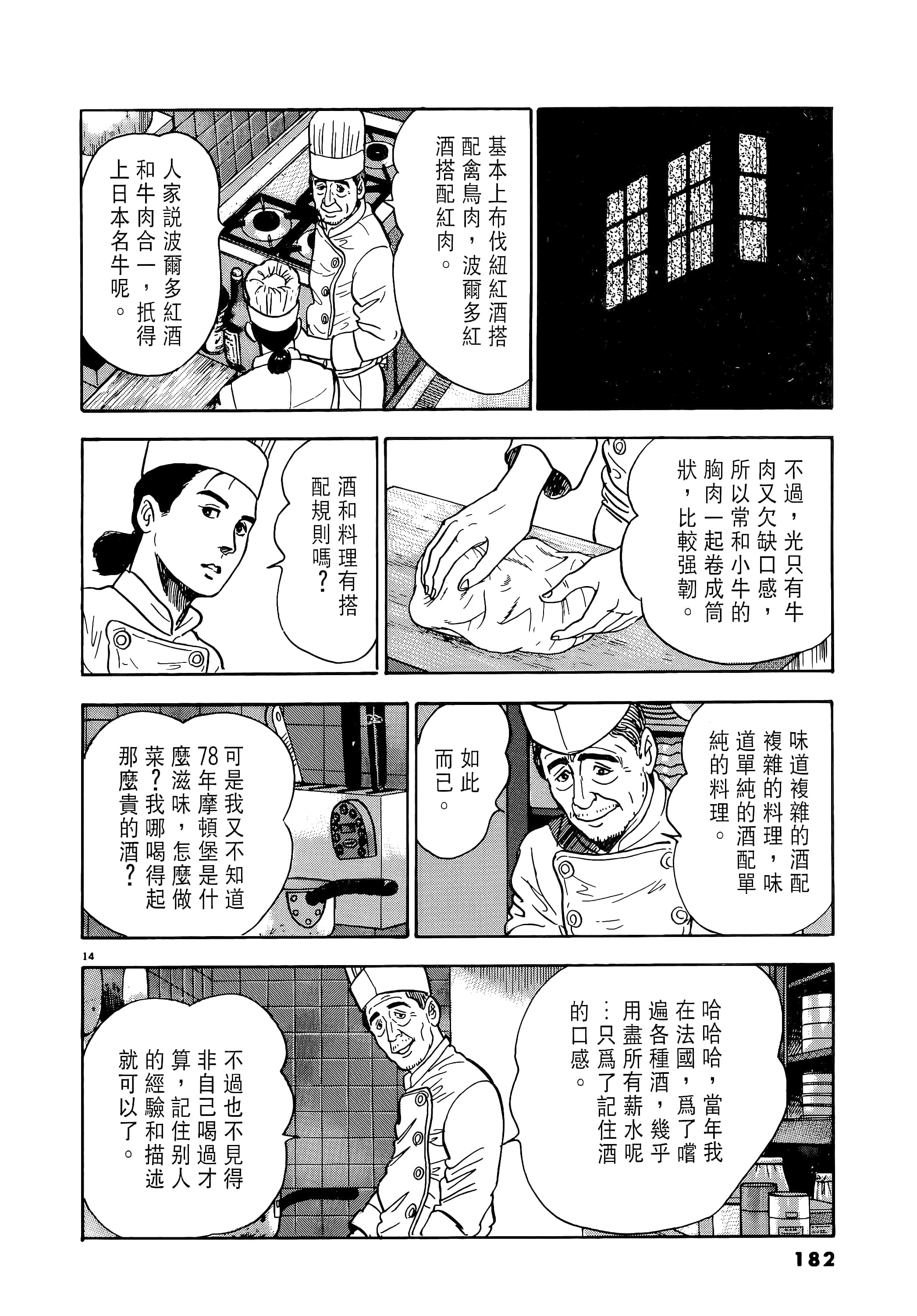 第 182 页