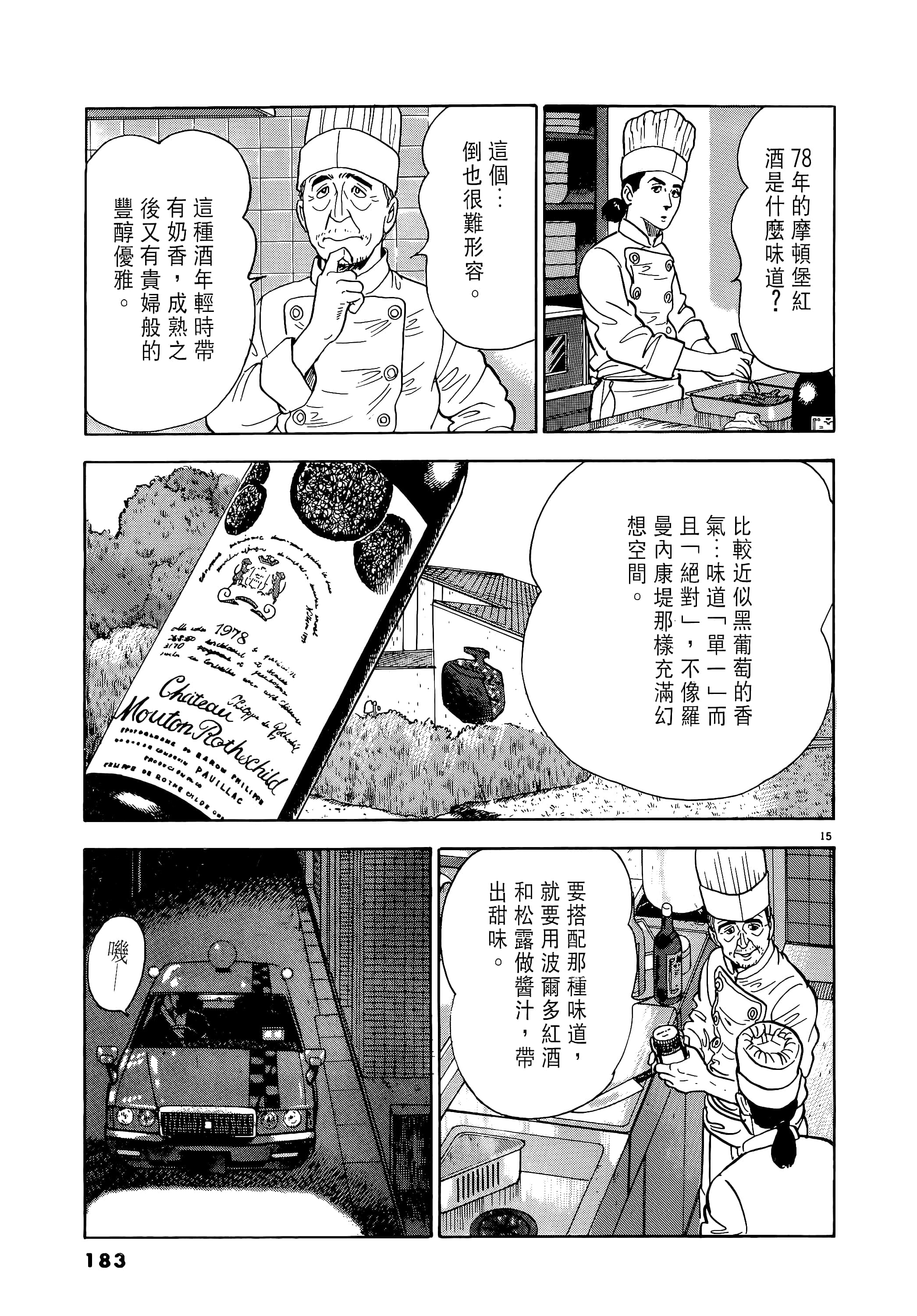 第 183 页