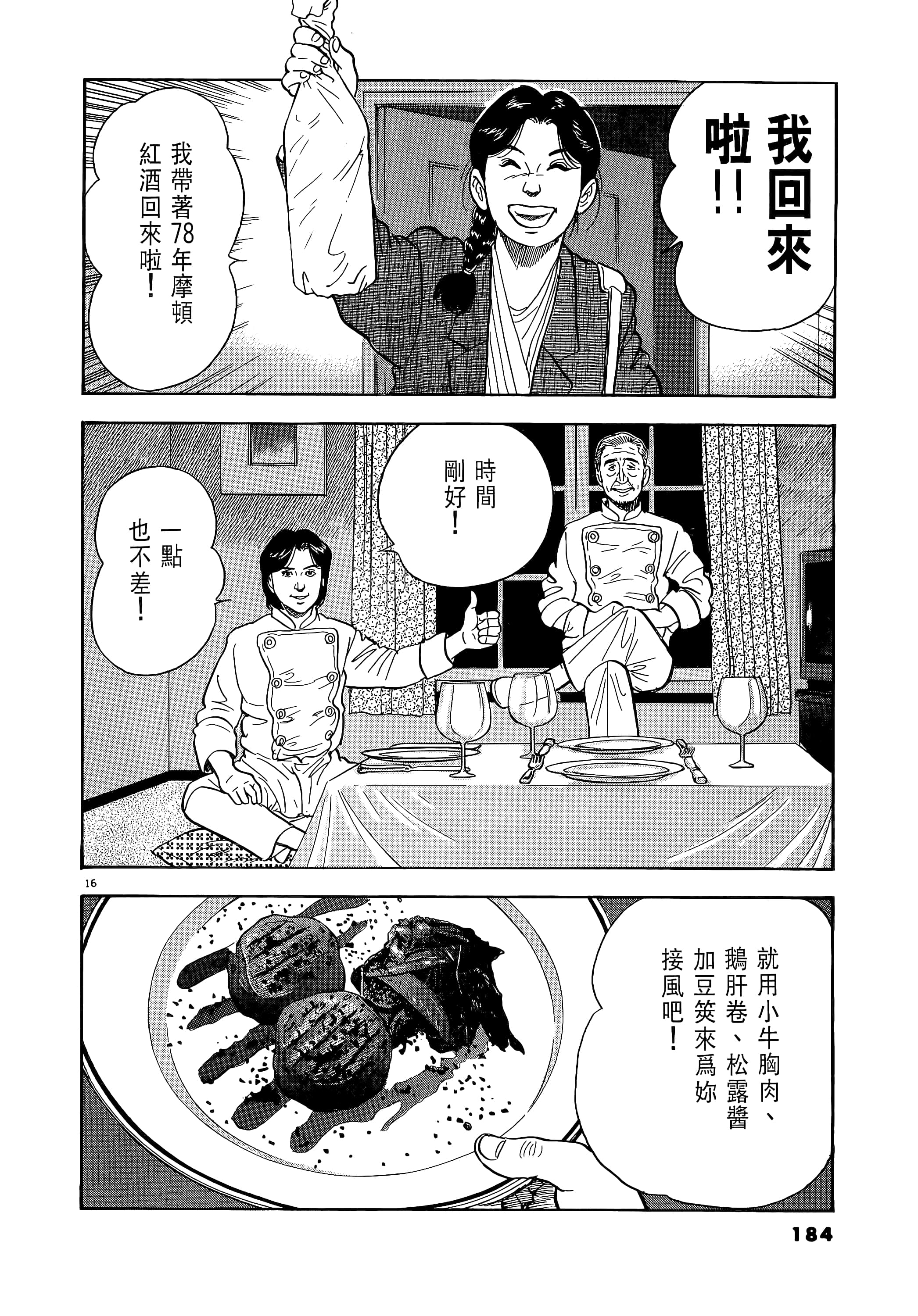 第 184 页