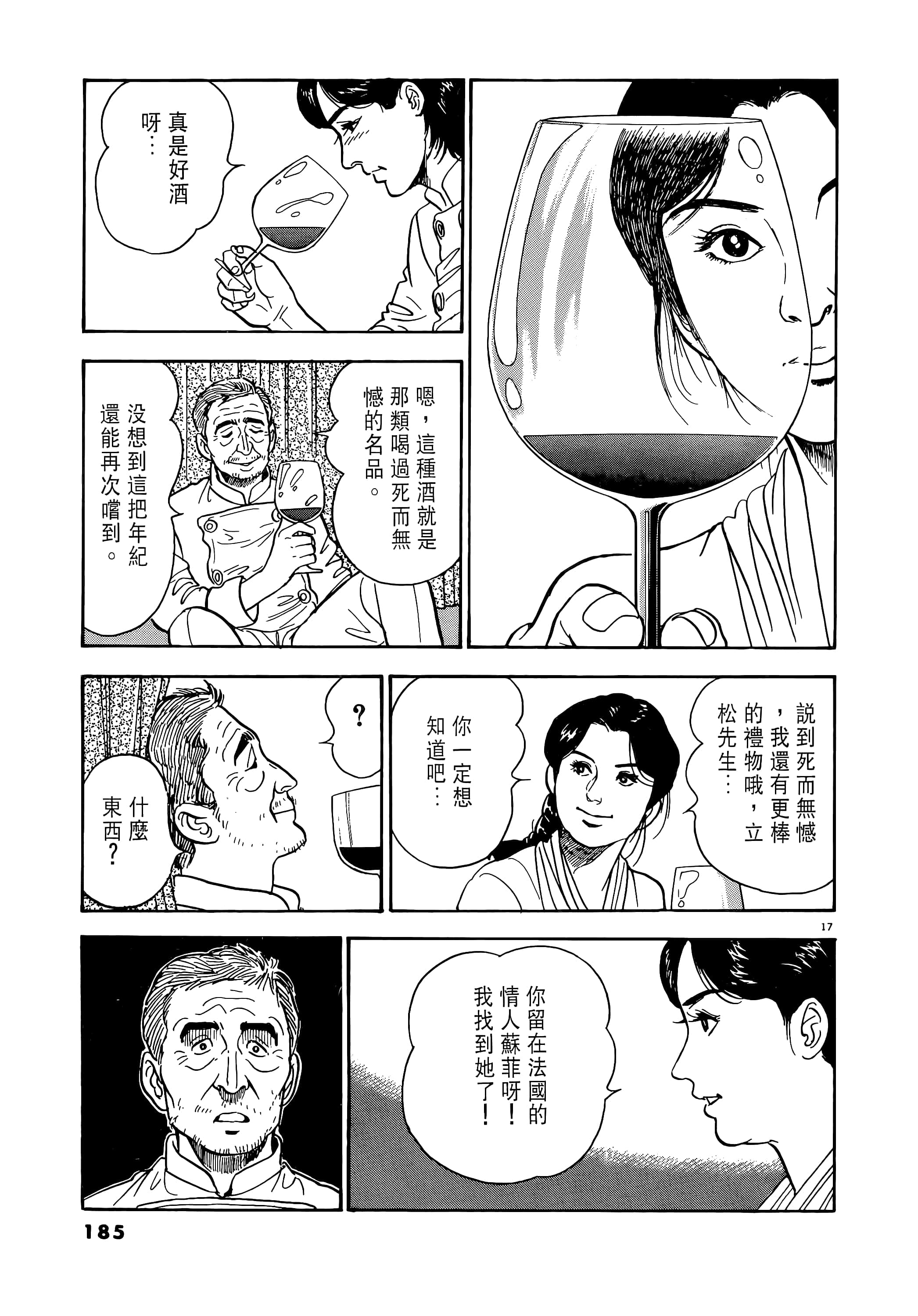 第 185 页