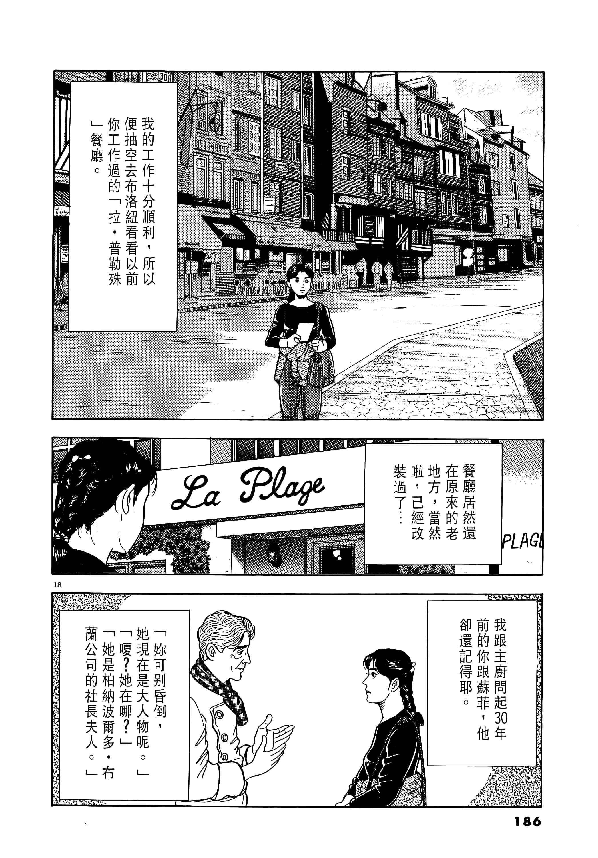 第 186 页
