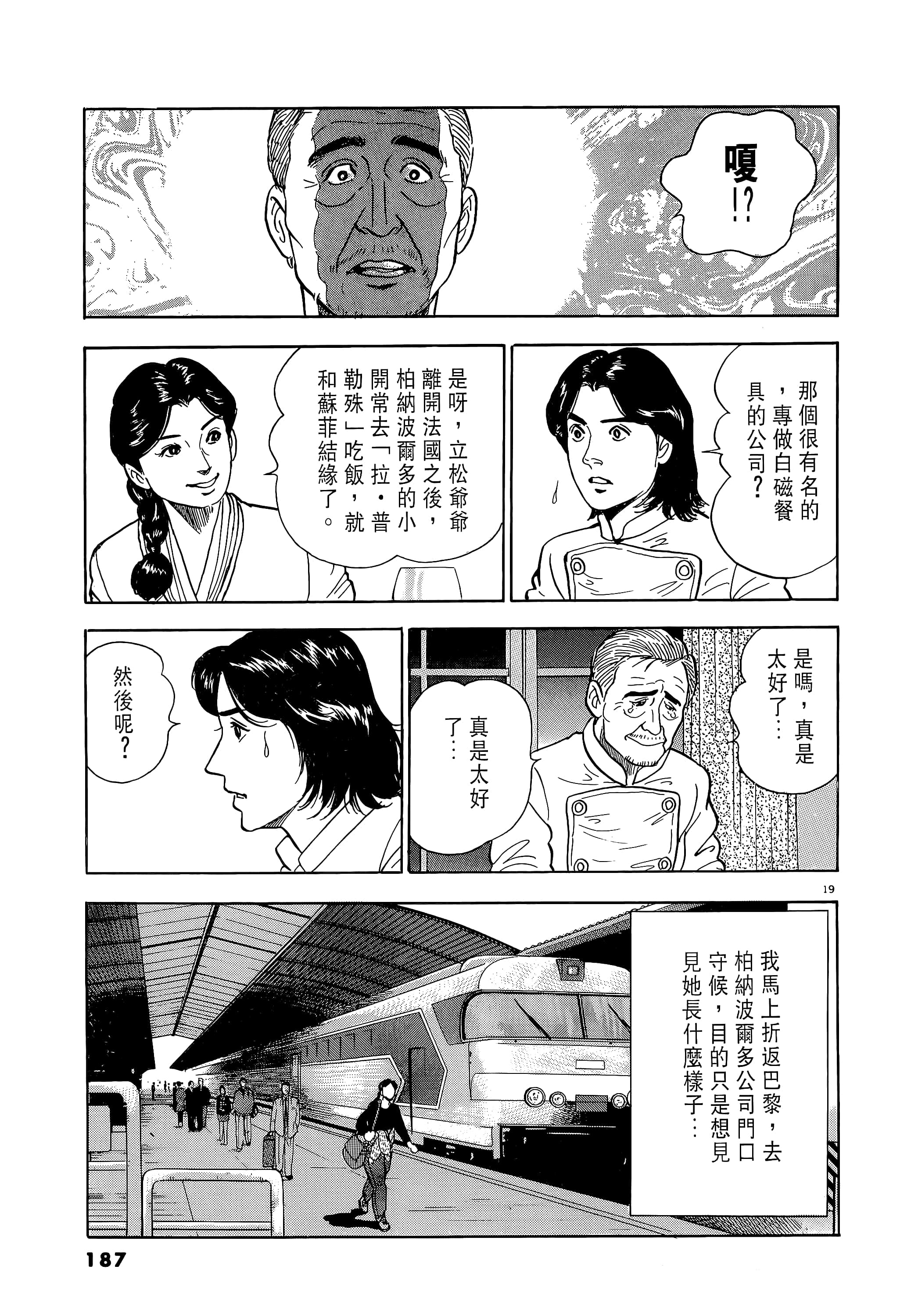 第 187 页