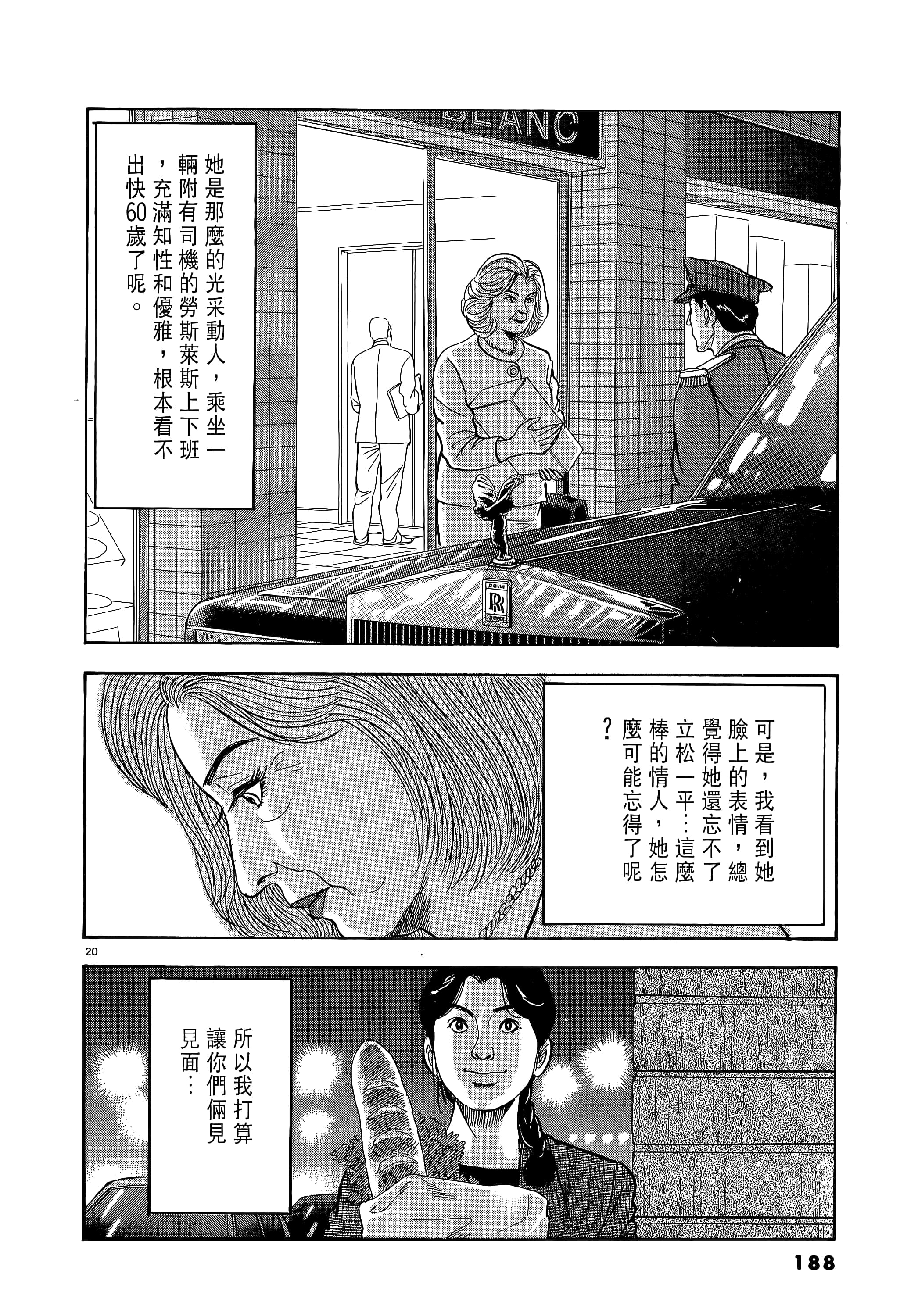 第 188 页