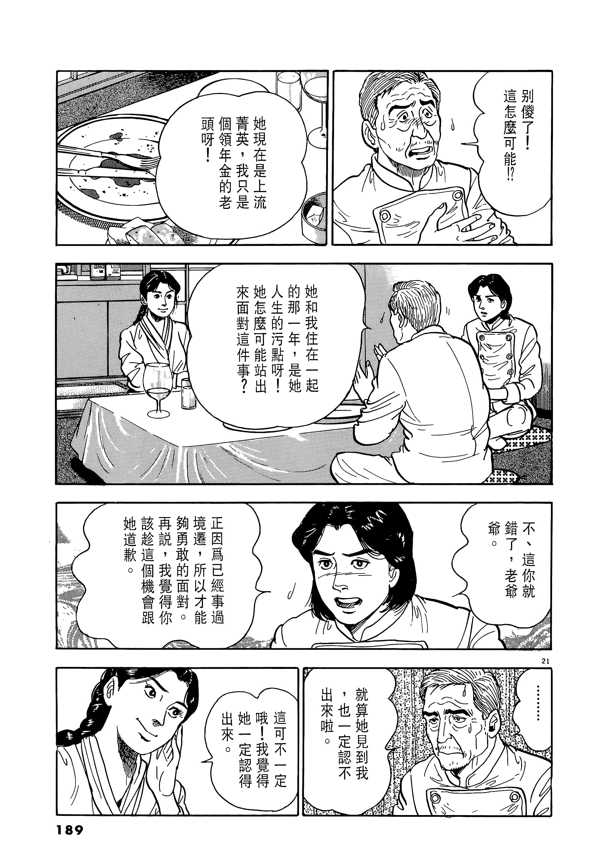 第 189 页