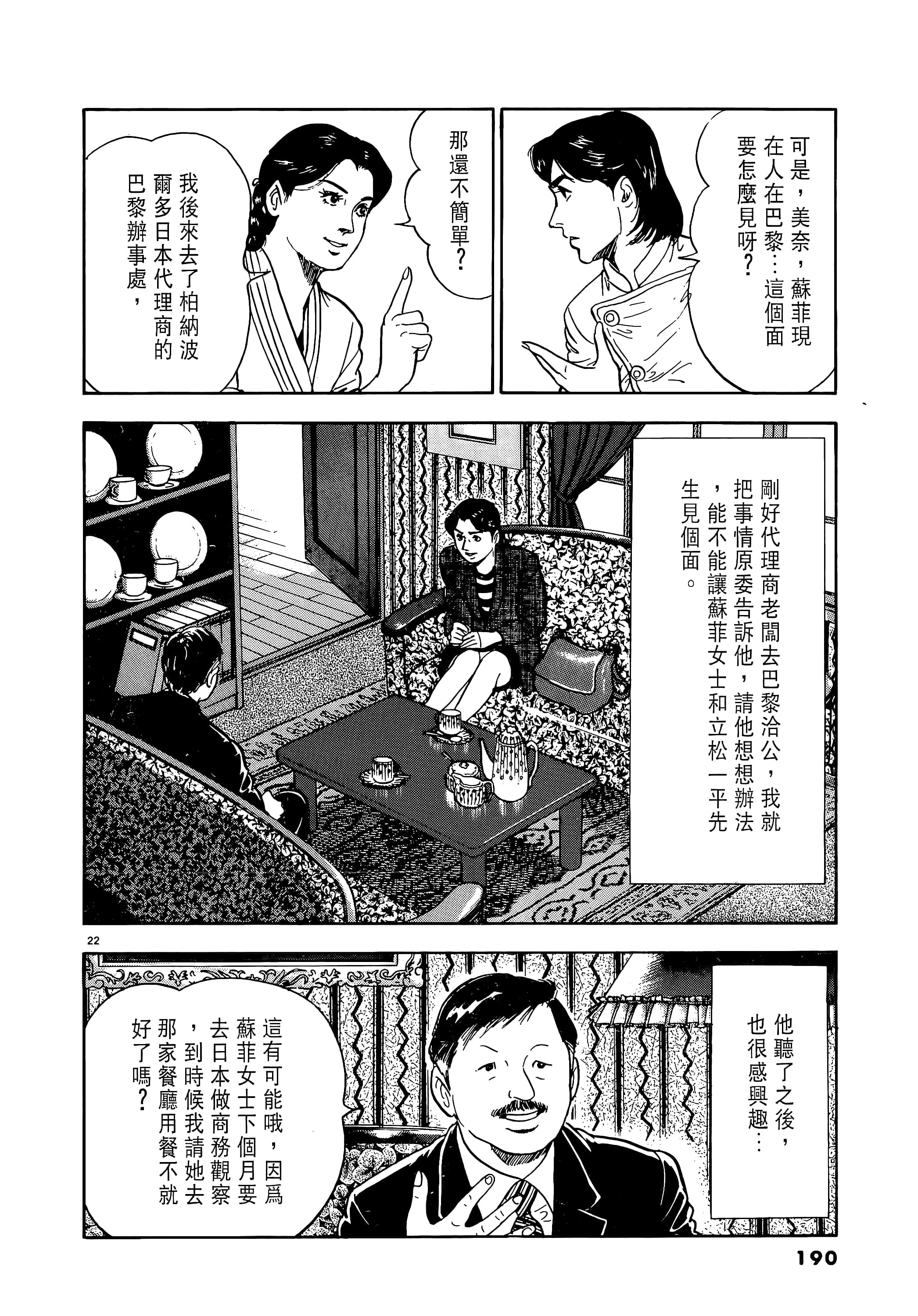 第 190 页