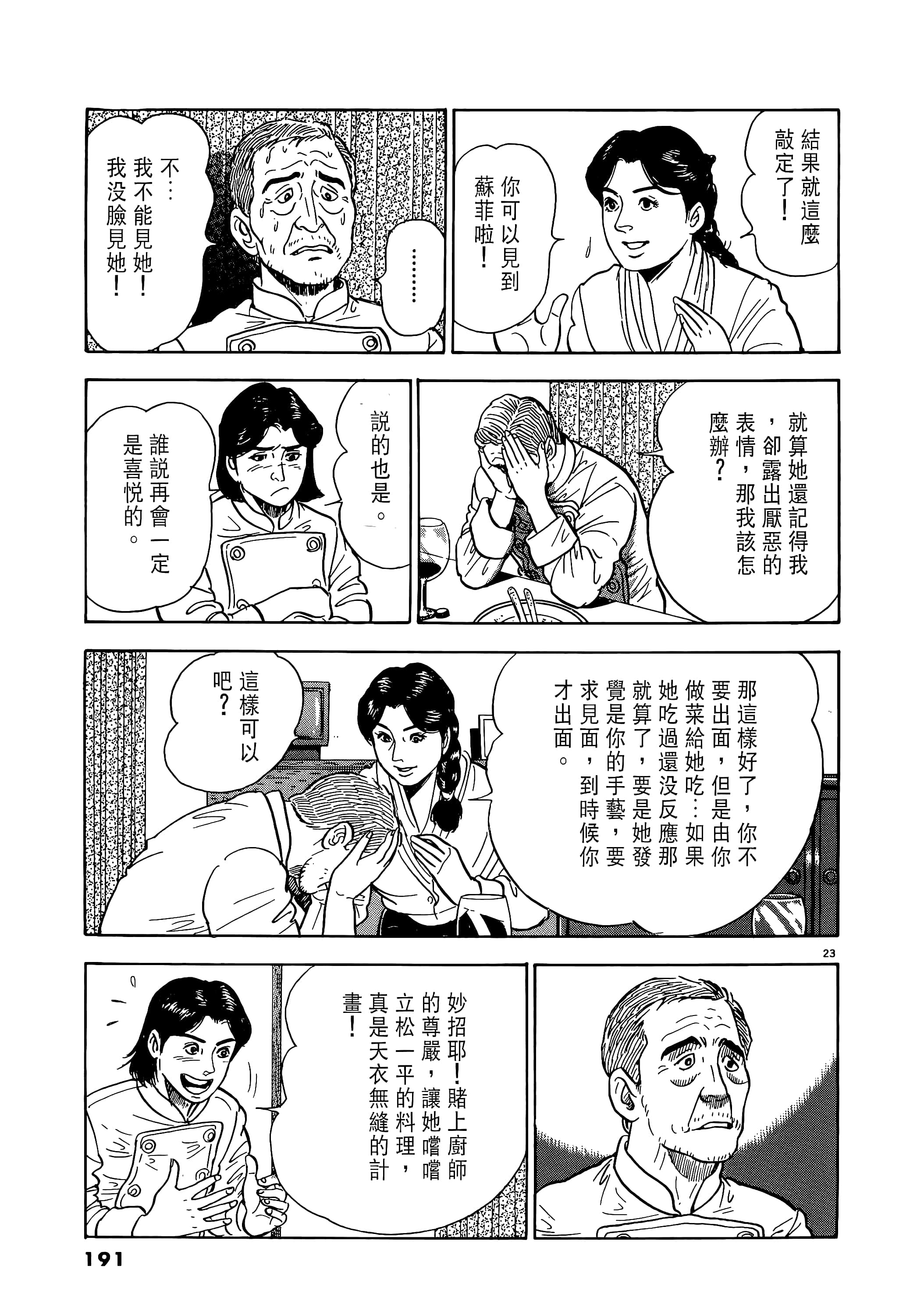 第 191 页