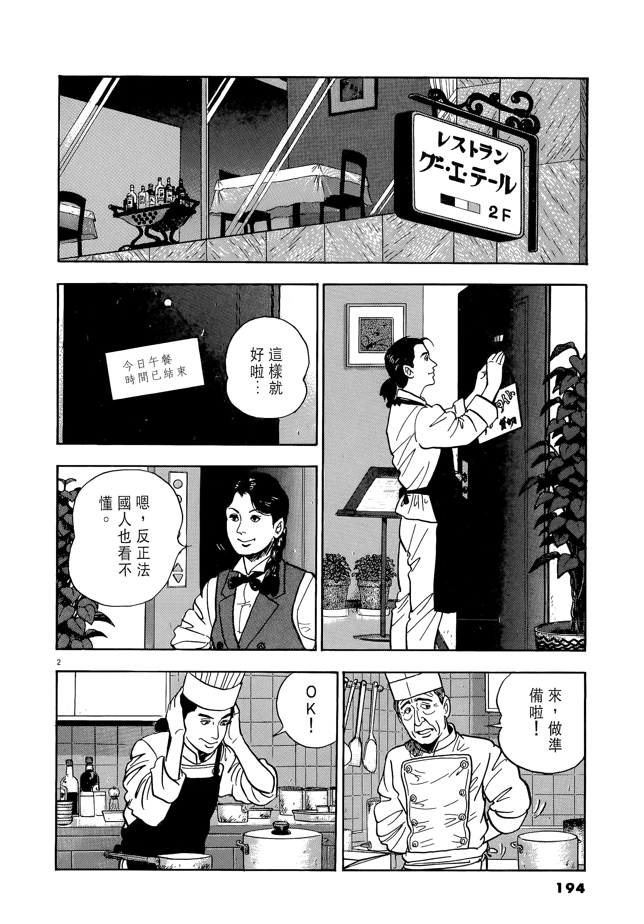 第 194 页